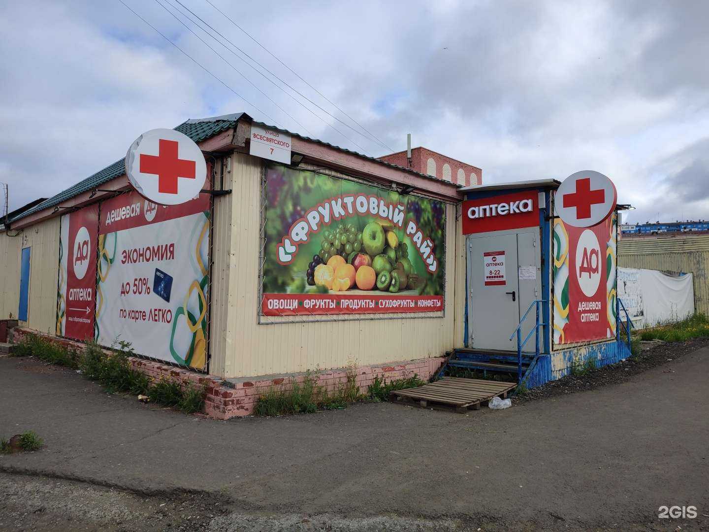 Отзывы на компанию Дешёвая аптека в Дудинке c фото