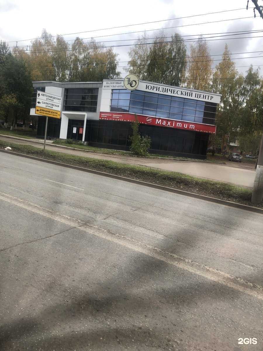 Отзывы на компанию Юридический центр в Ижевске c фото - фотография 2 из 2