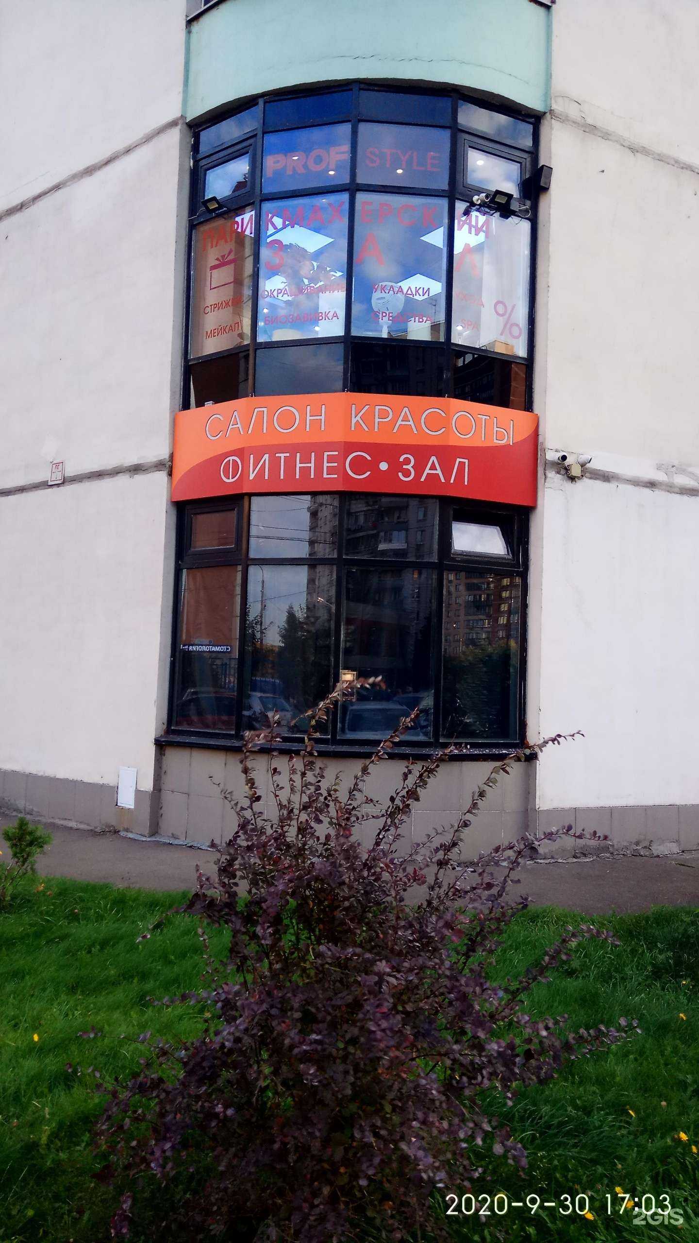 Отзывы на компанию Profstyle в г. Химки c фото