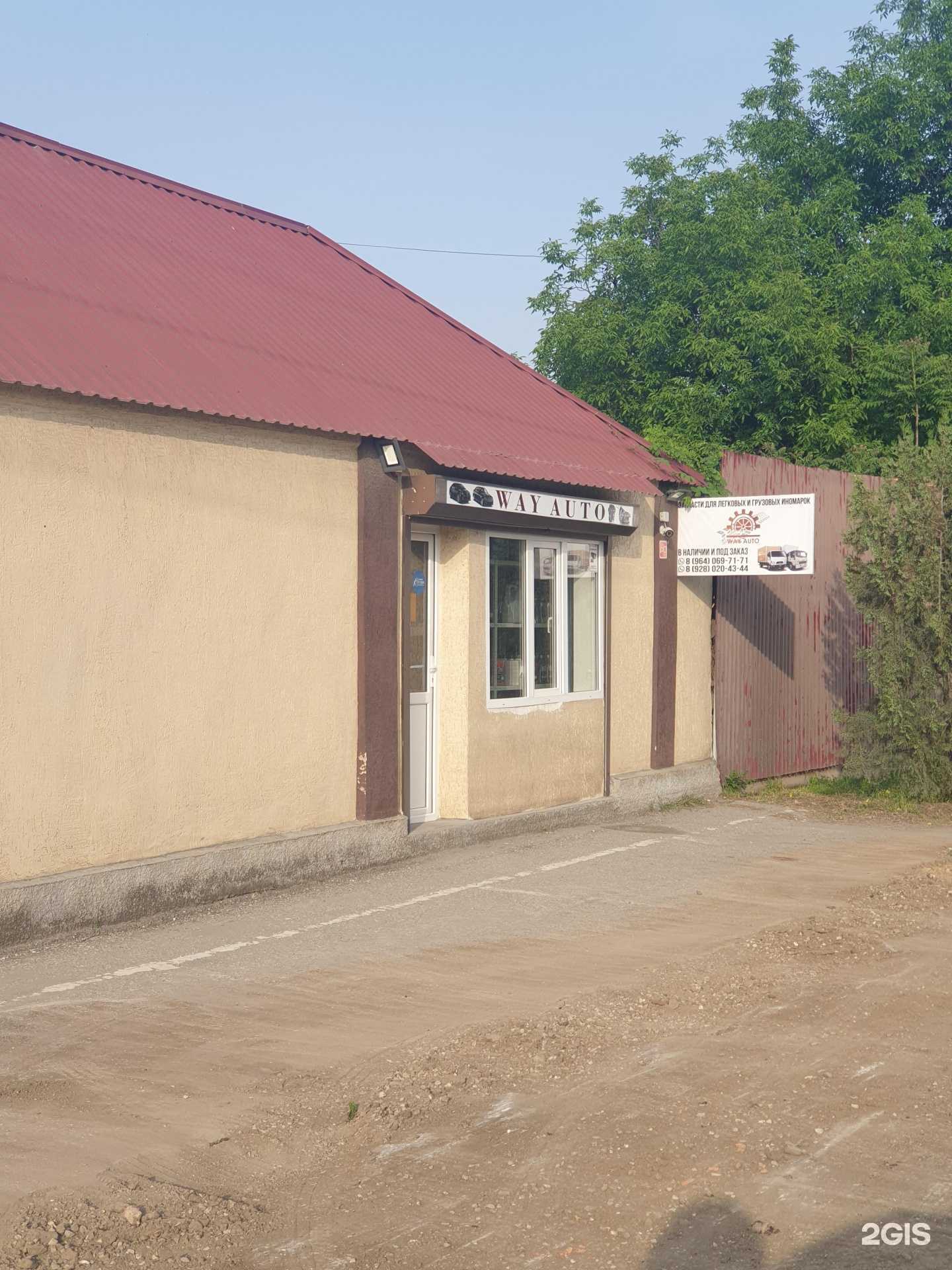 Отзывы на компанию WAY AUTO  в Грозном c фото