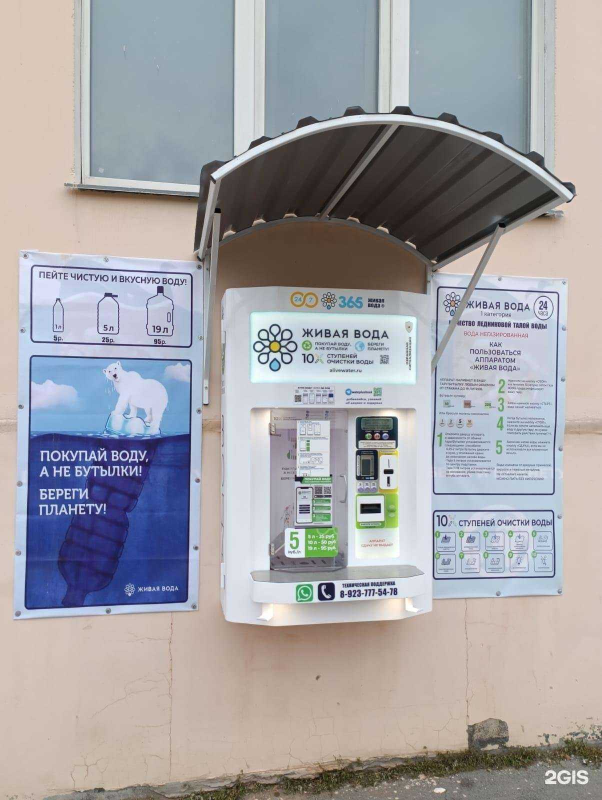 Отзывы на компанию Живая вода в Новосибирске c фото