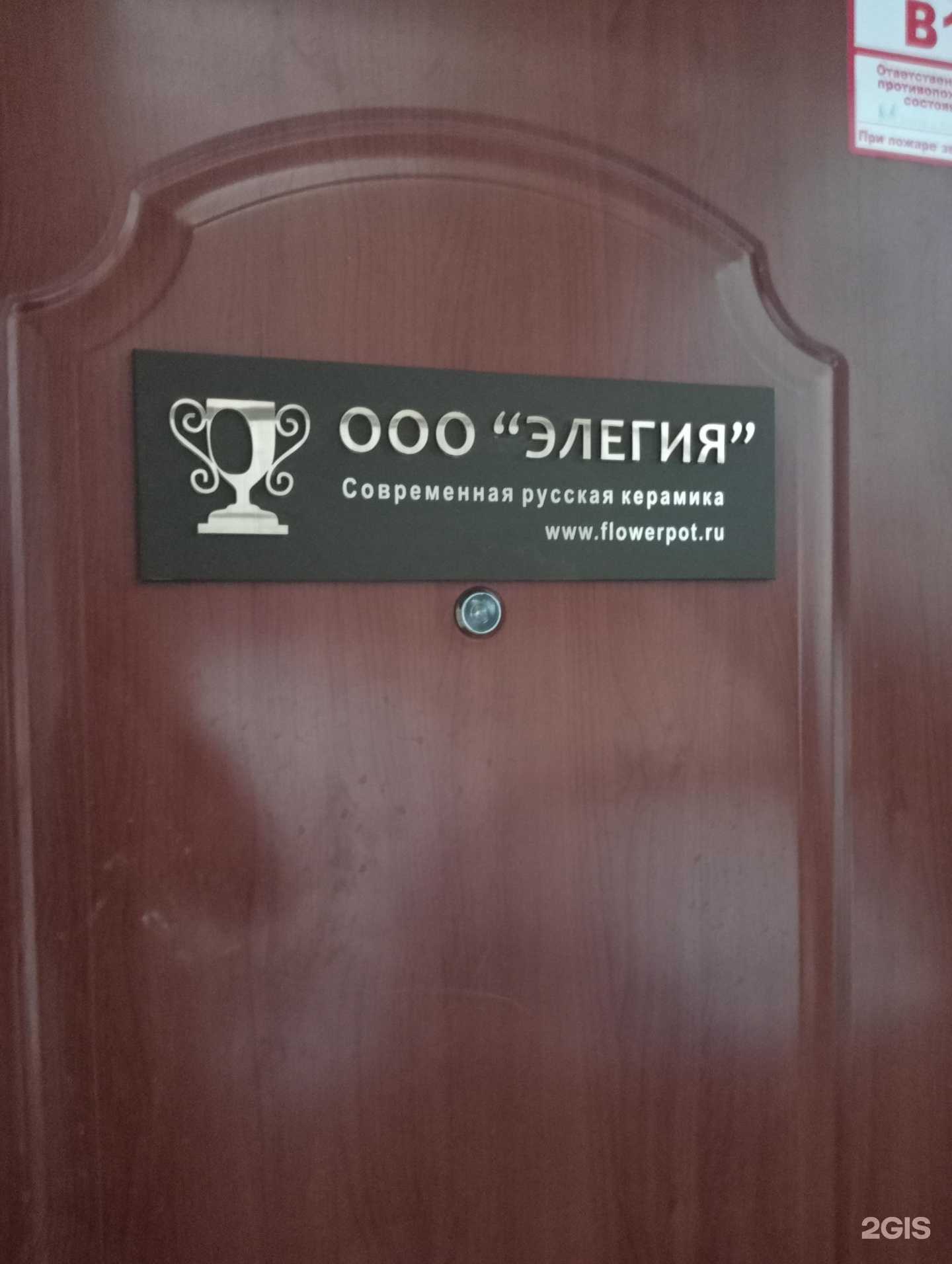 Отзывы на компанию Элегия в Бердске c фото