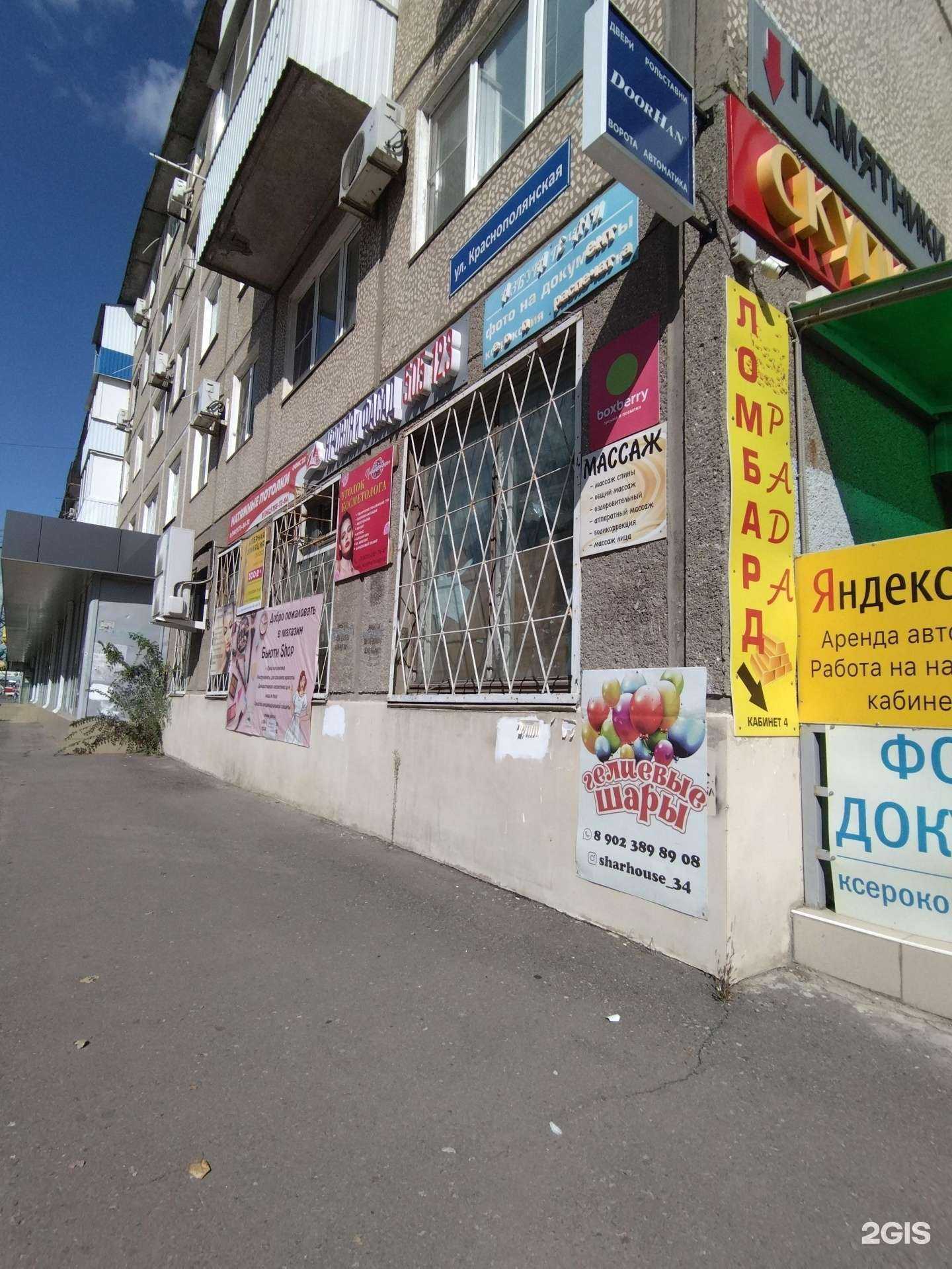 Отзывы на компанию Ювелирная мастерская в Волгограде c фото