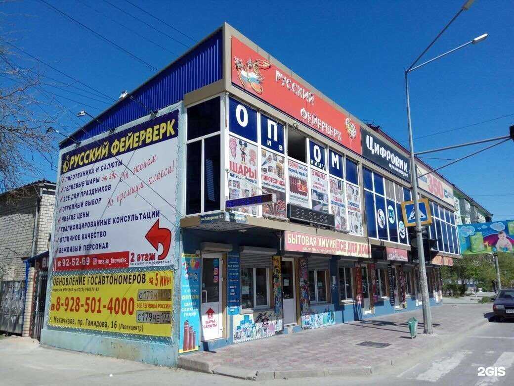Отзывы на компанию Русский фейерверк в г. Махачкала c фото