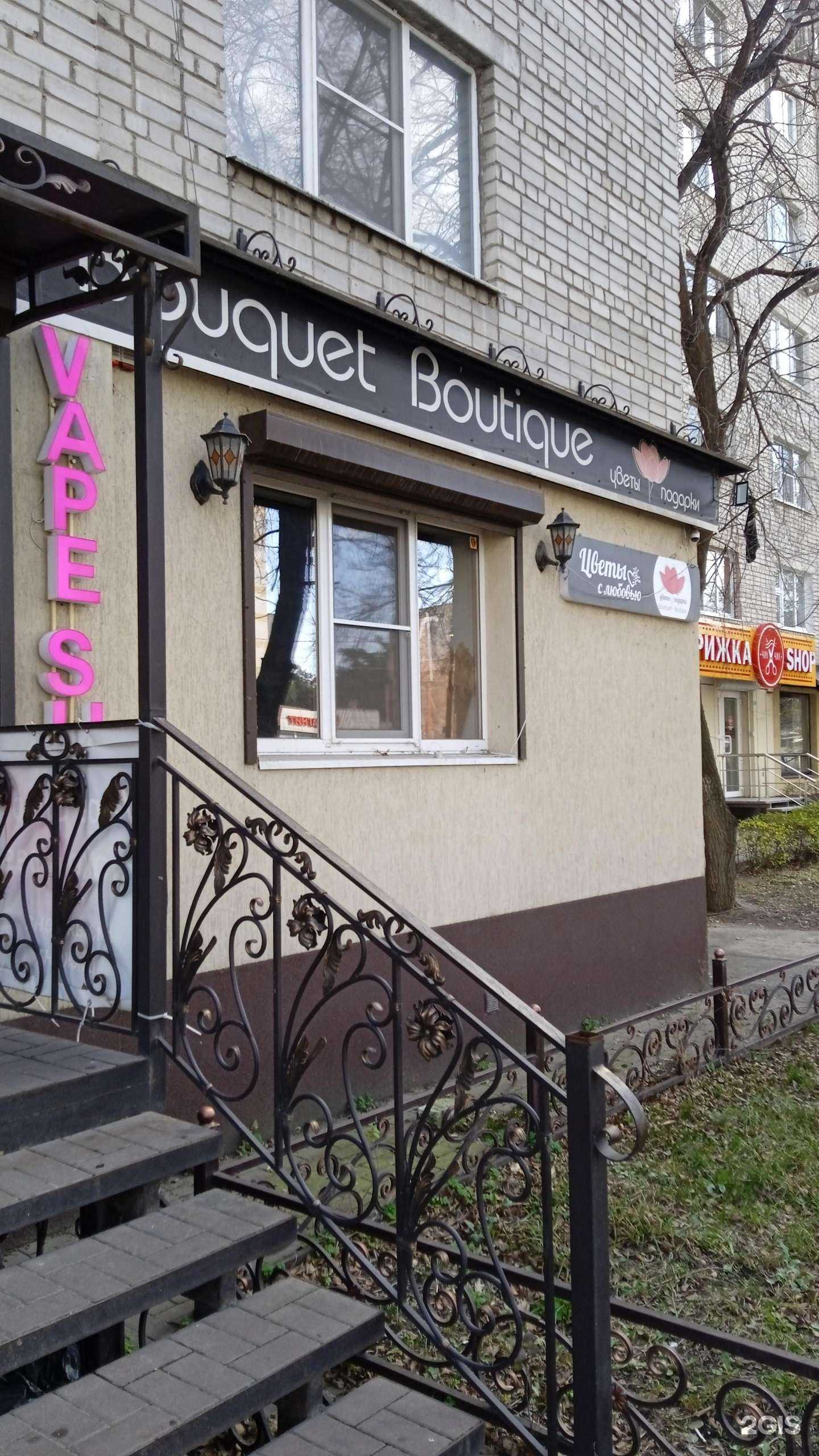 Отзывы на компанию Bouquet Boutique в г. Воронеж c фото