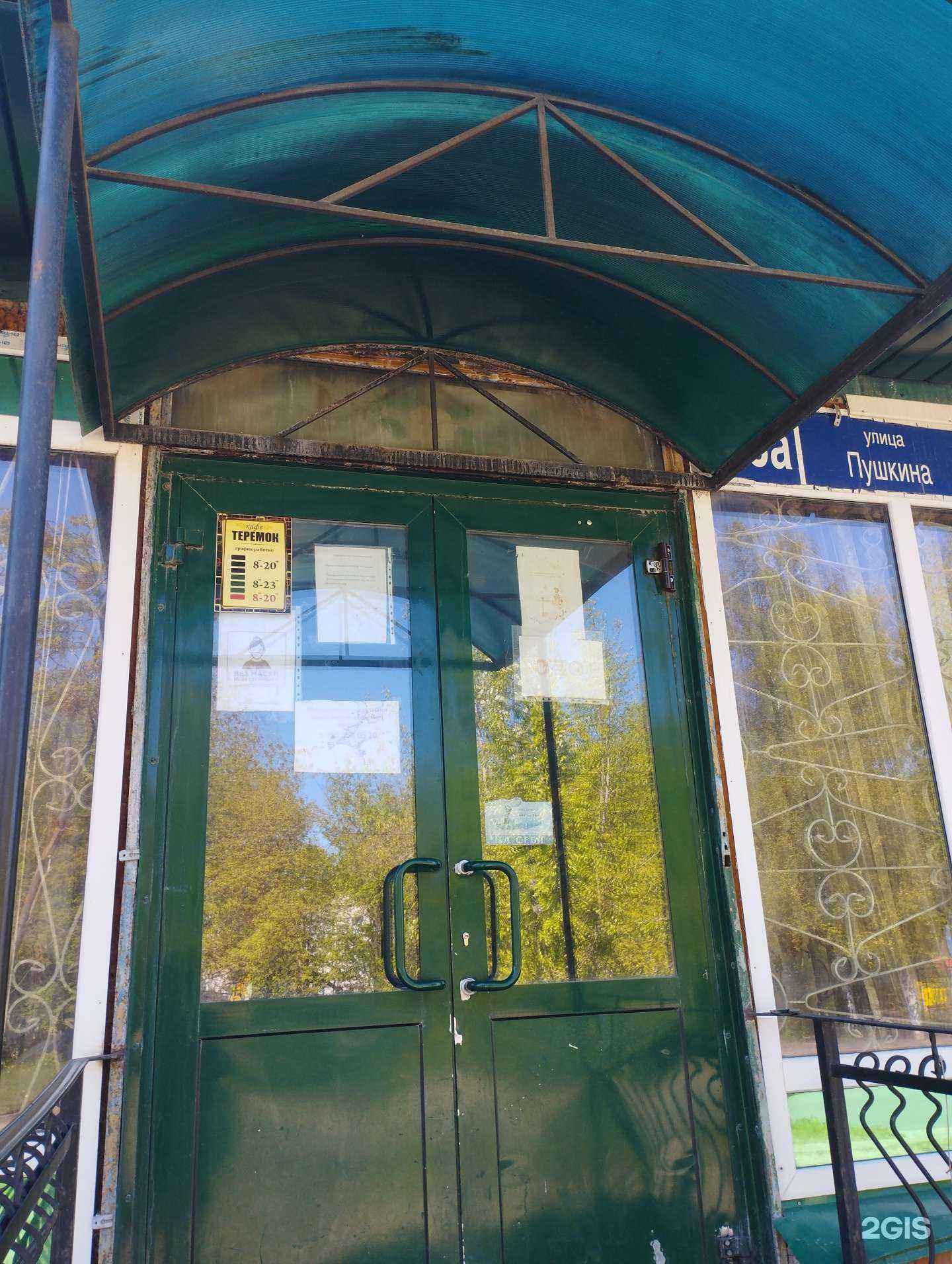 Отзывы на компанию Теремок в г. Заволжье c фото