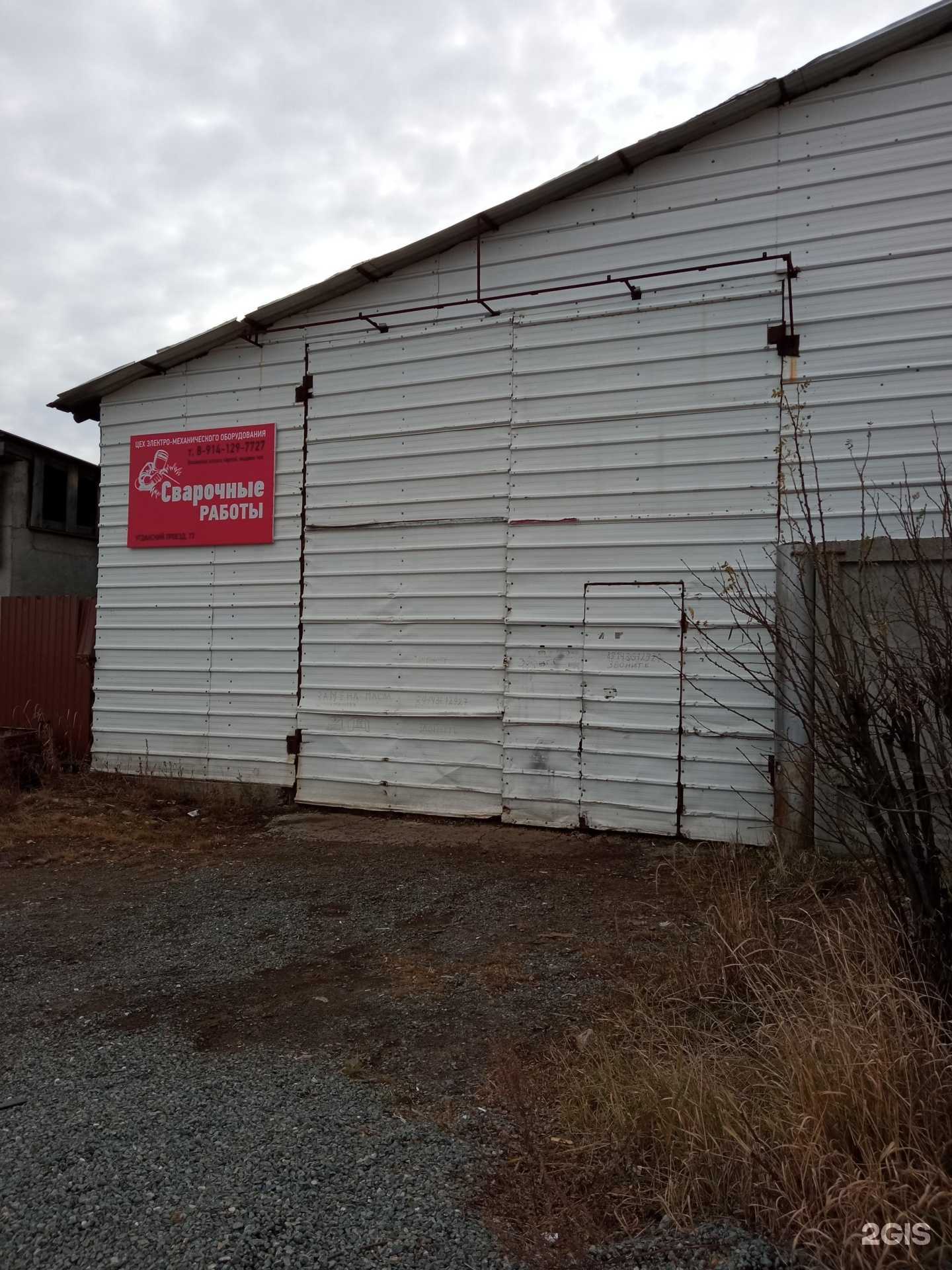 Отзывы на компанию Цех электро-механического оборудования в Чите c фото
