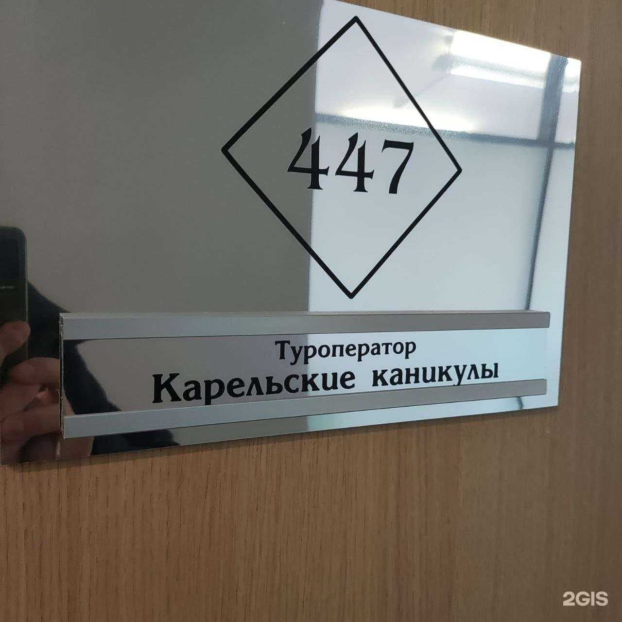 Отзывы на компанию Карельские каникулы в Петрозаводске c фото