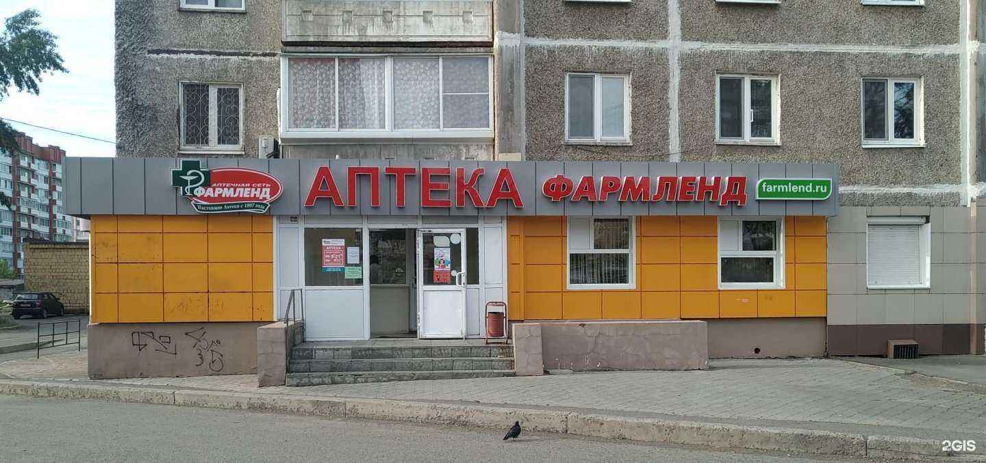 Отзывы на компанию Фармленд в Нижнем Тагиле c фото