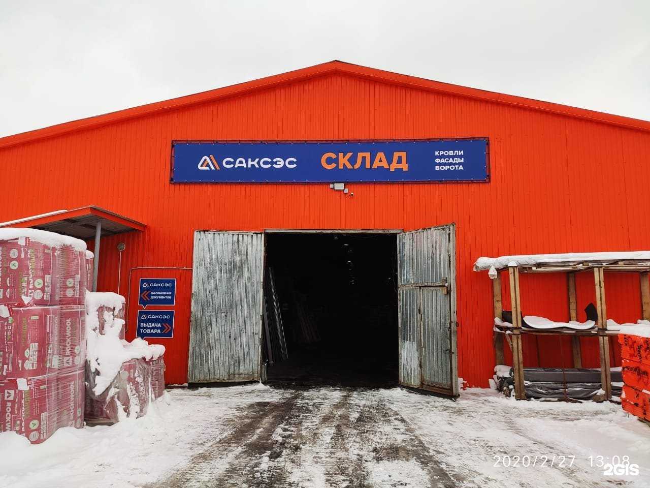 Отзывы на компанию Саксэс в Кирове c фото