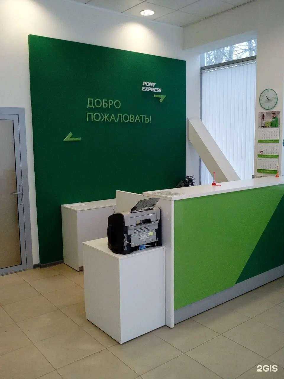 Отзывы на компанию Pony express в г. Березники c фото