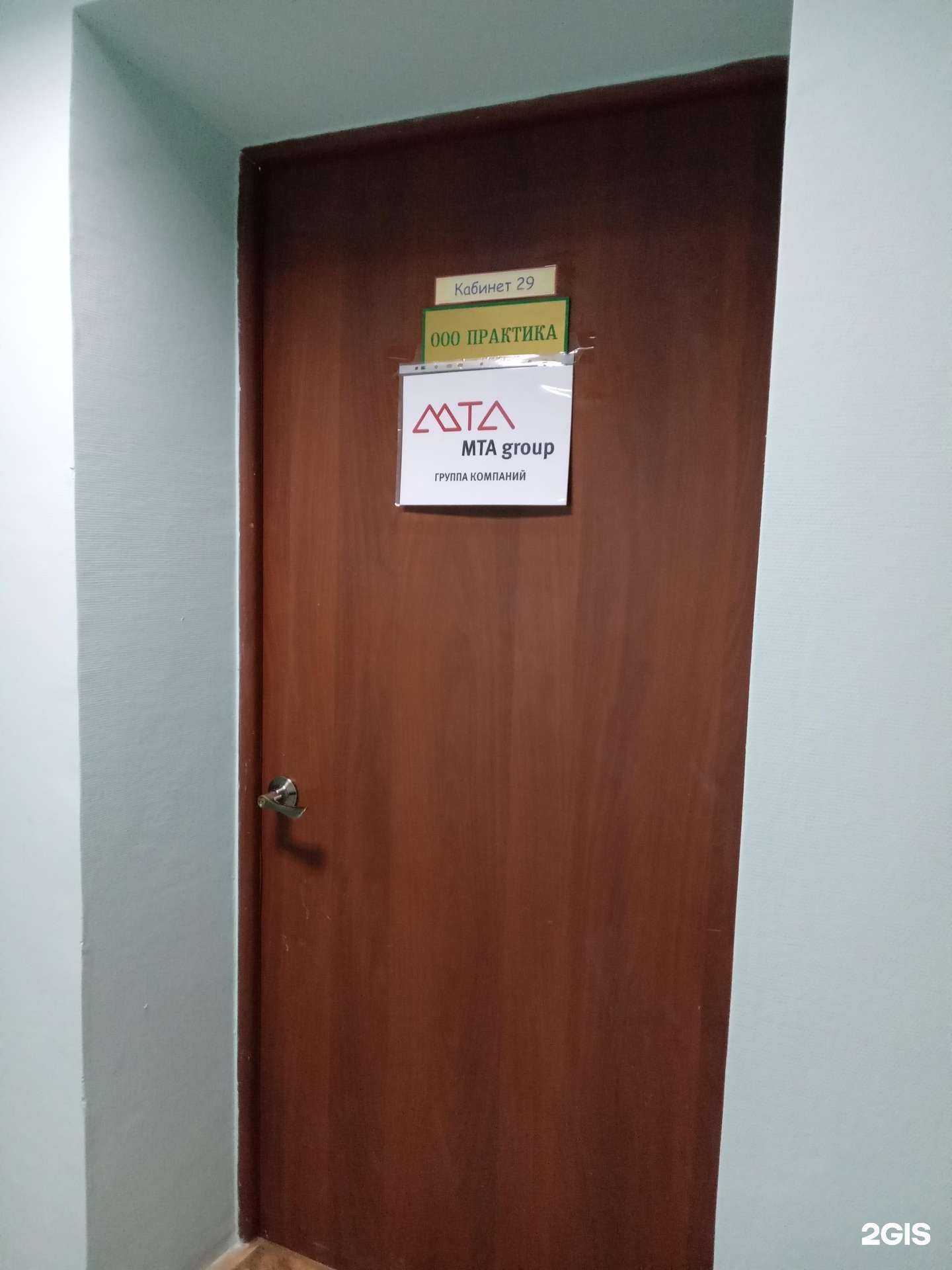 Отзывы на компанию МТА group в г. Чебоксары c фото