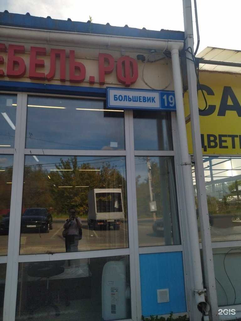 Отзывы на компанию Сейбл в Шатуре c фото - фотография 2 из 2