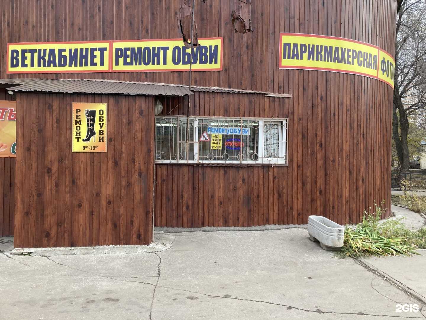 Отзывы на компанию Мастерская по ремонту обуви в г. Самара c фото