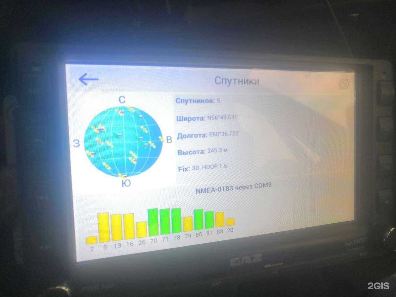 Отзывы на компанию Сервисный центр по ремонту автомагнитол, усилителей и сигнализаций в Екатеринбурге c фото