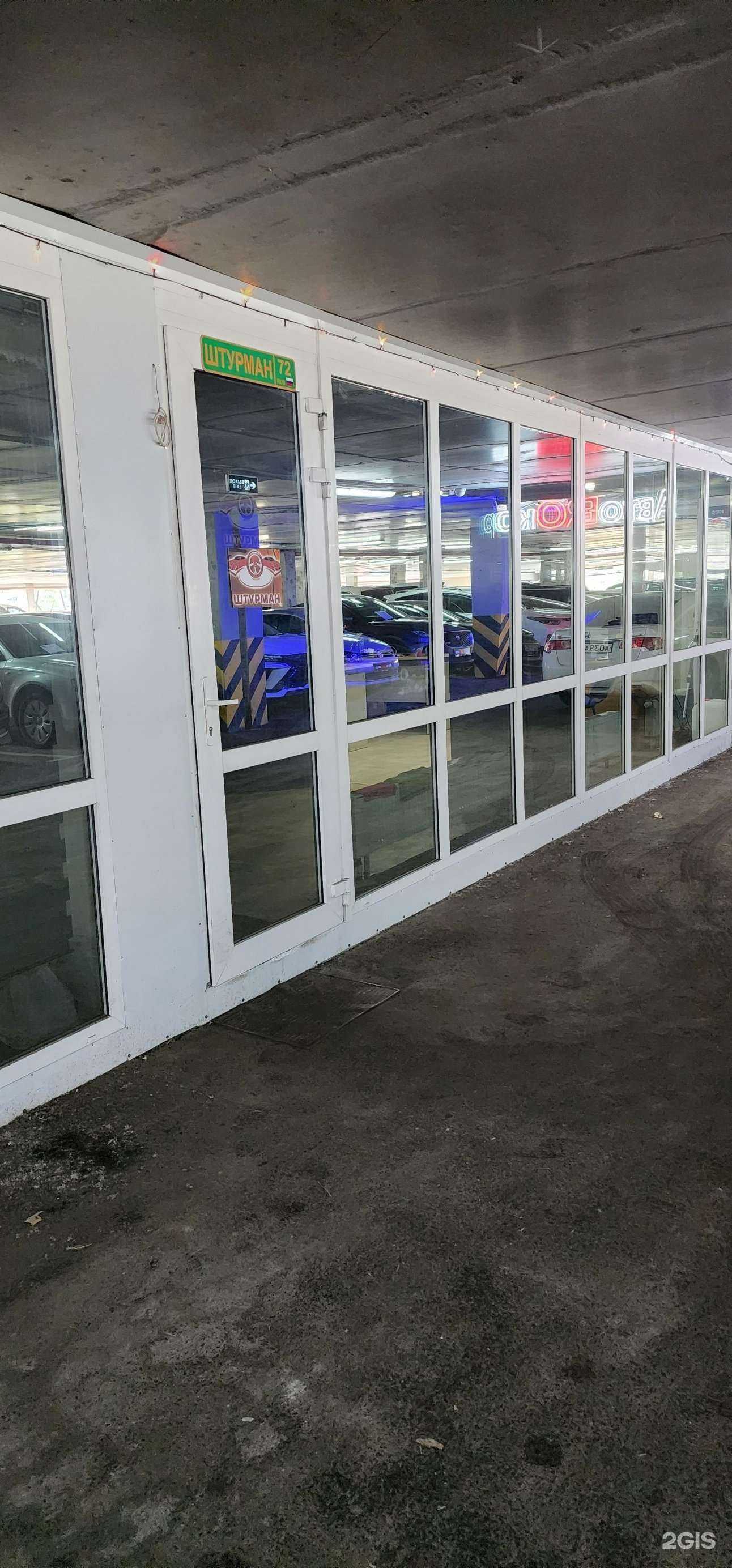 Отзывы на компанию Тюмень Авто в Тюмени c фото - фотография 2 из 2