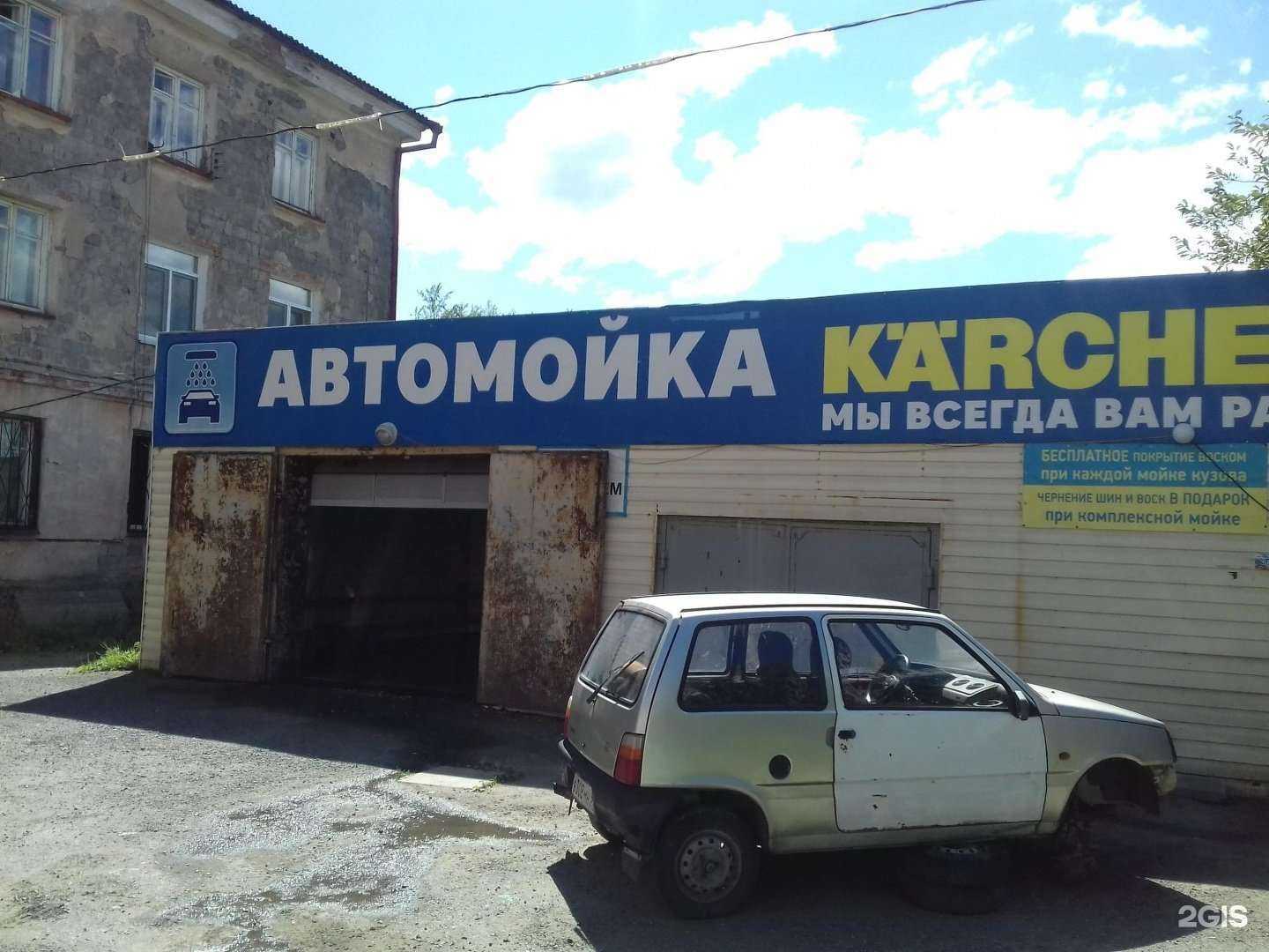 Отзывы на компанию Автомойка в Нижнем Тагиле c фото - фотография 2 из 2