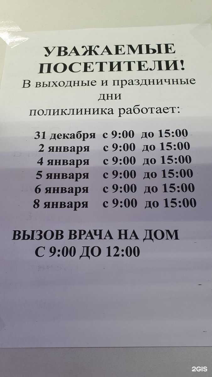 Отзывы на компанию Поликлиника №5 в Астрахани c фото