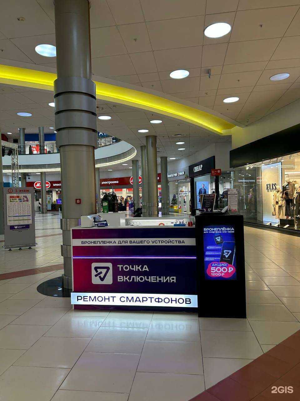 Отзывы на компанию Точка включения в Новосибирске c фото