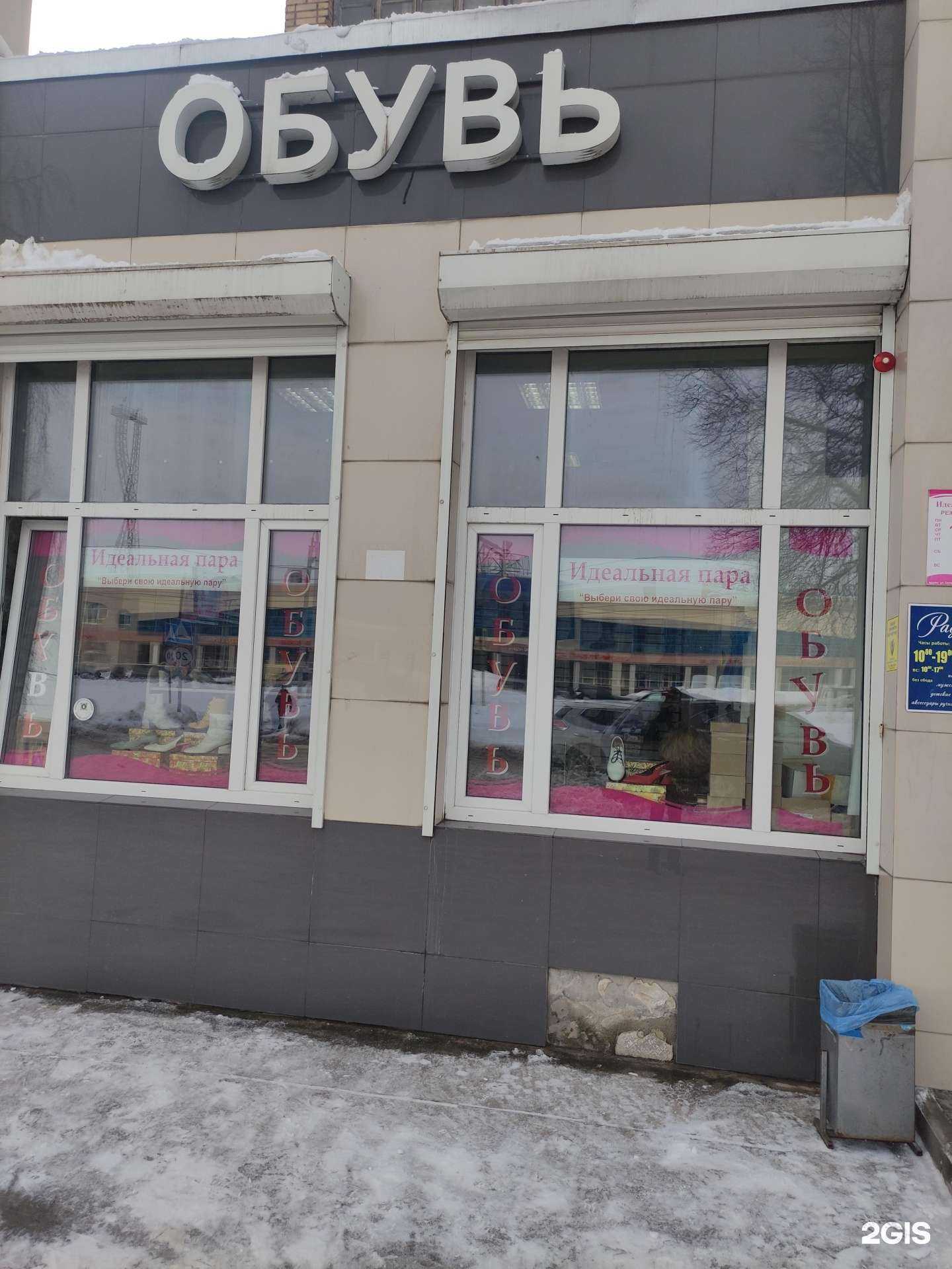 Отзывы на компанию Идеальная пара в Коломне c фото