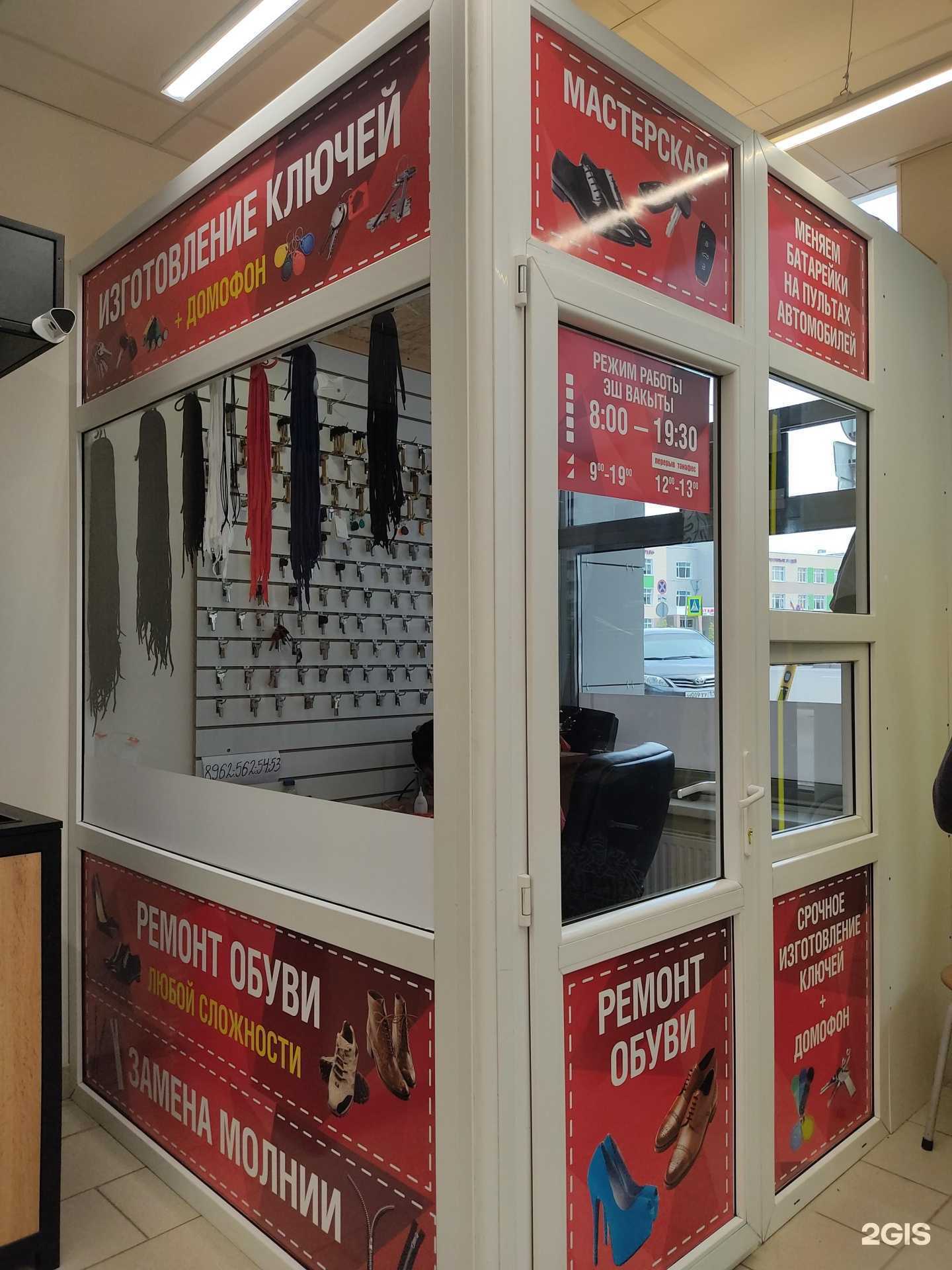 Отзывы на компанию Мастерская по изготовлению ключей в Казани c фото