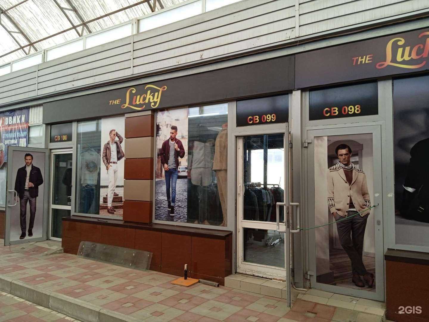 Отзывы на компанию The Lucky в г. Ставрополь c фото