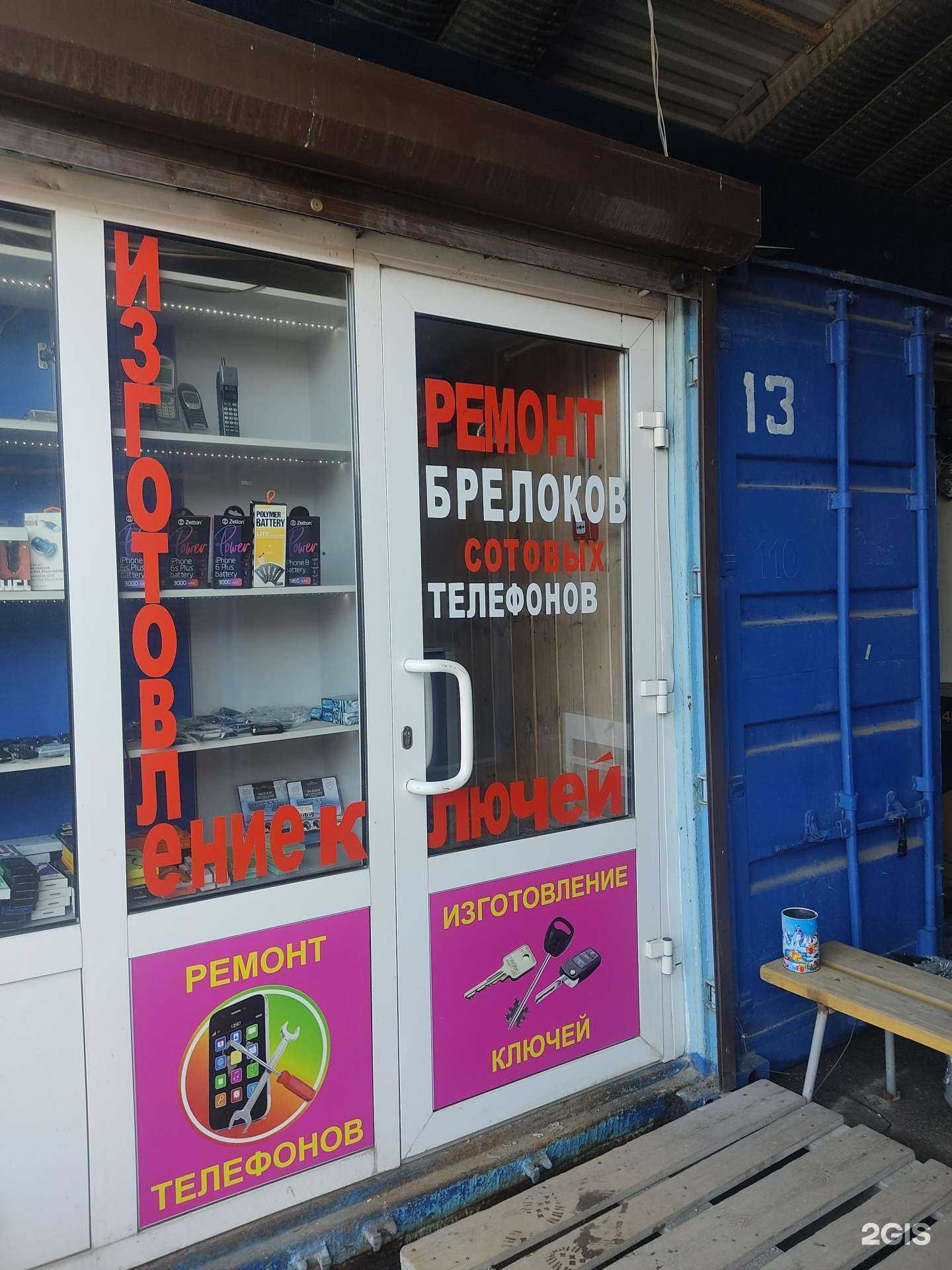 Отзывы на компанию Мастерская по ремонту мобильных телефонов в Нижнем Новгороде c фото