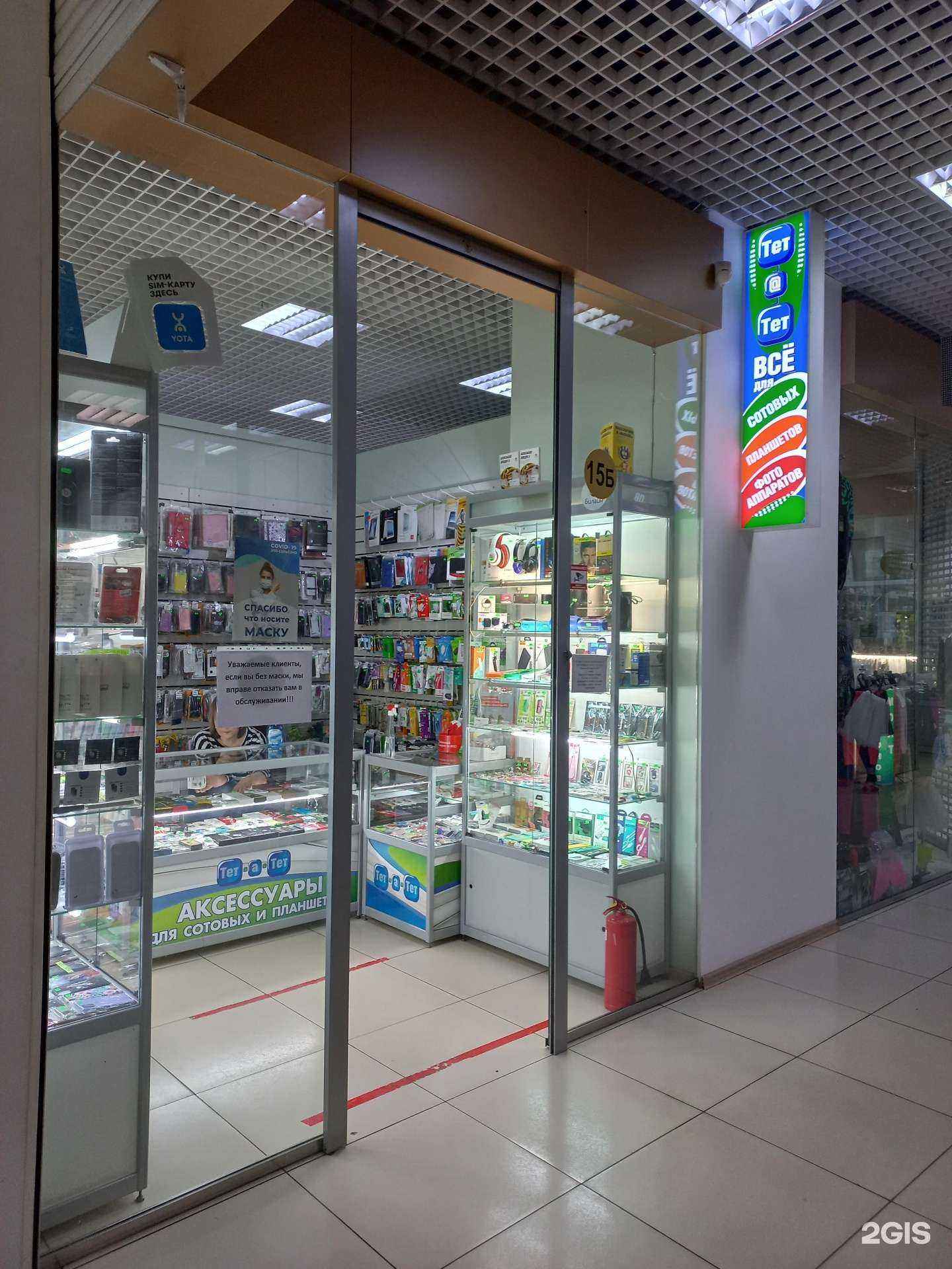 Отзывы на компанию Тет-а-тет в Иркутске c фото