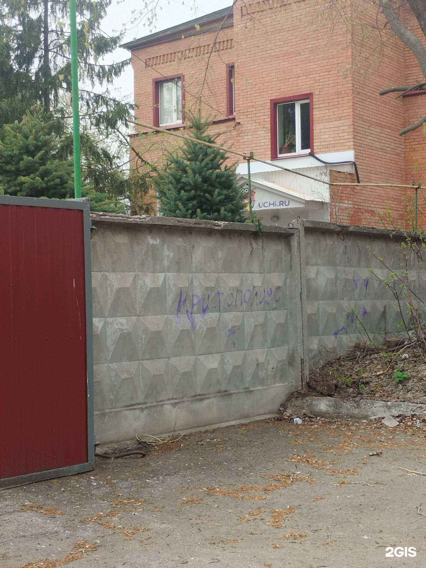 Отзывы на компанию Учи.ру в г. Димитровград c фото