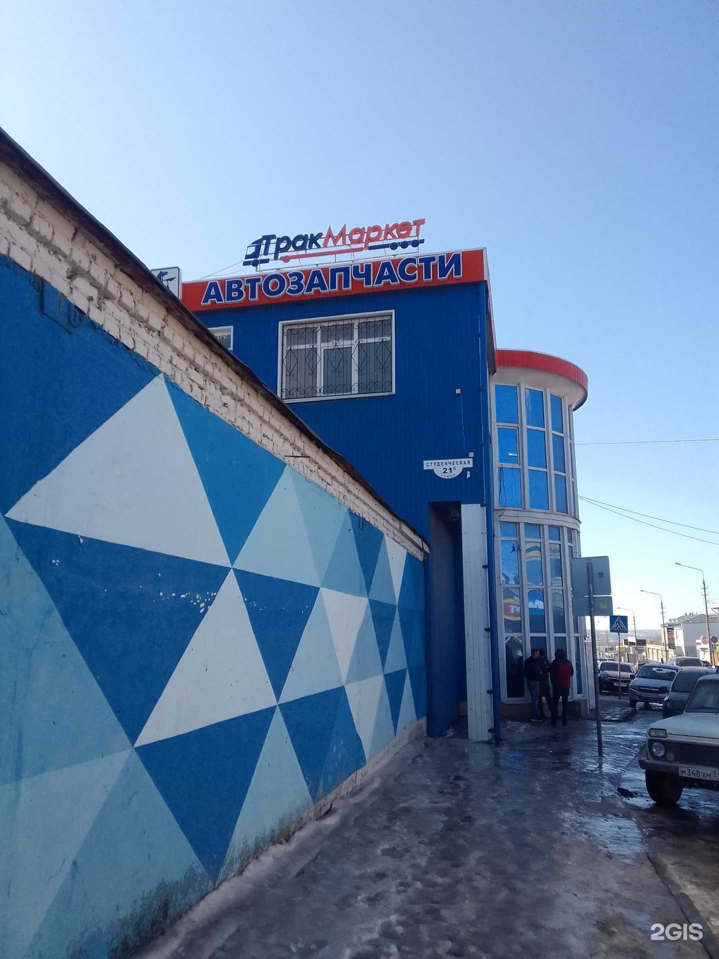 Отзывы на компанию ТракМаркет в Белгороде c фото