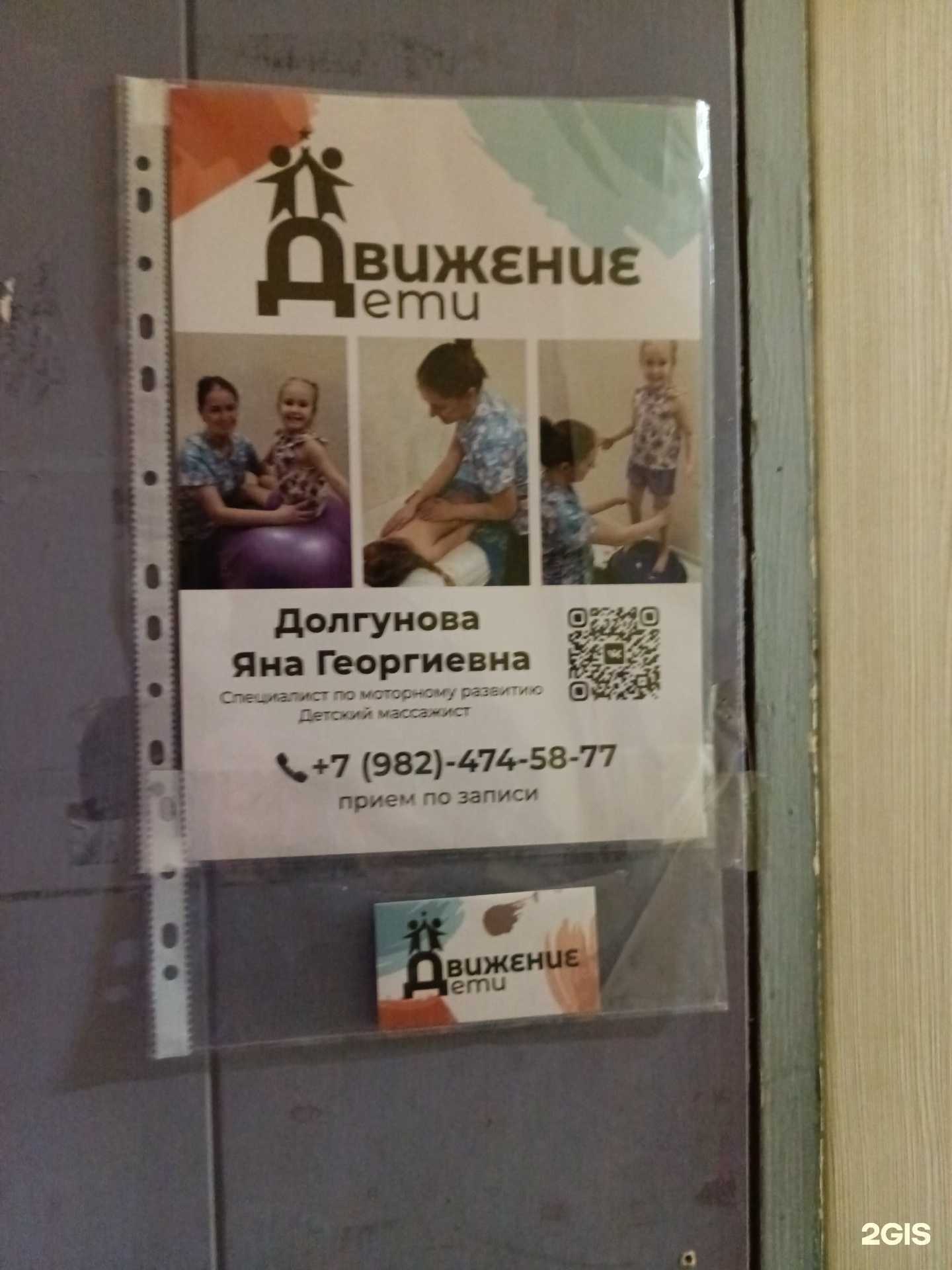 Отзывы на компанию Движение дети в г. Пермь c фото