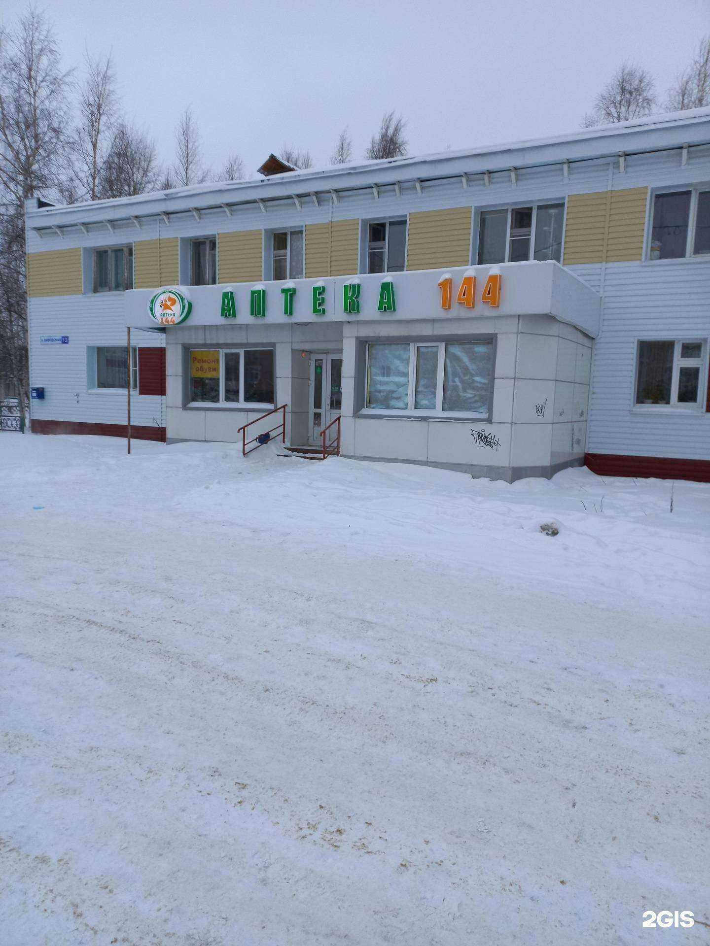 Отзывы на компанию Нижневартовская районная центральная аптека №144 в Нижневартовске c фото