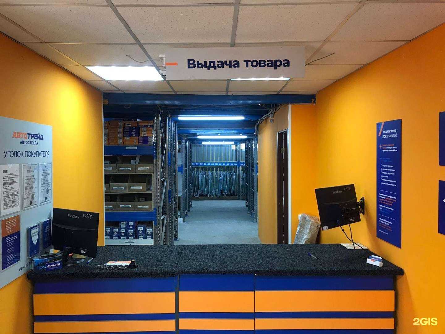 Отзывы на компанию Автотрейд в Бийске c фото