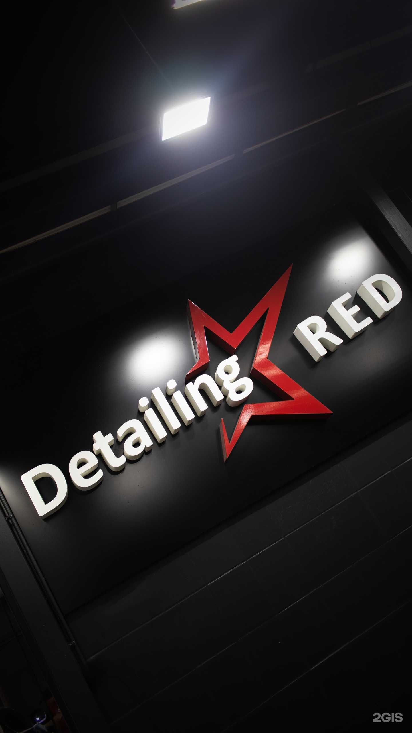 Отзывы на компанию Red Detailing в г. Калининград c фото