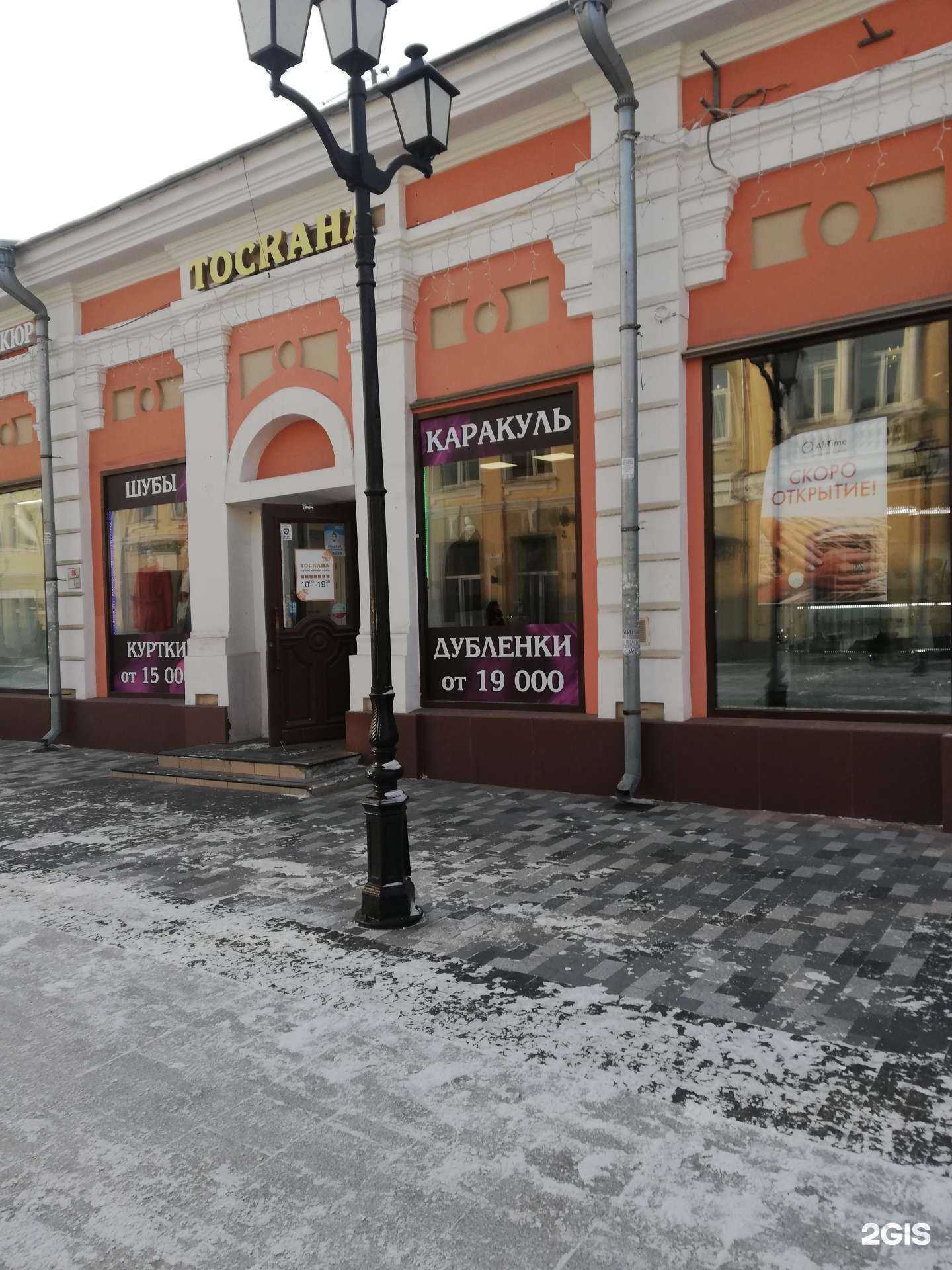 Отзывы на компанию Тоскана в Иркутске c фото