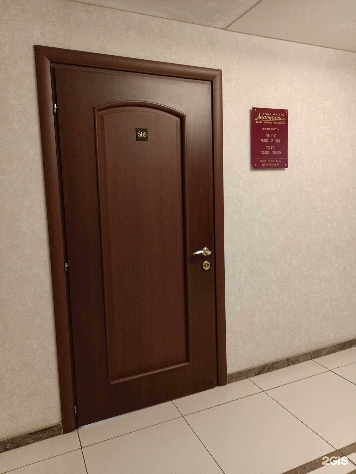 Отзывы на компанию Анастасия в Перми c фото