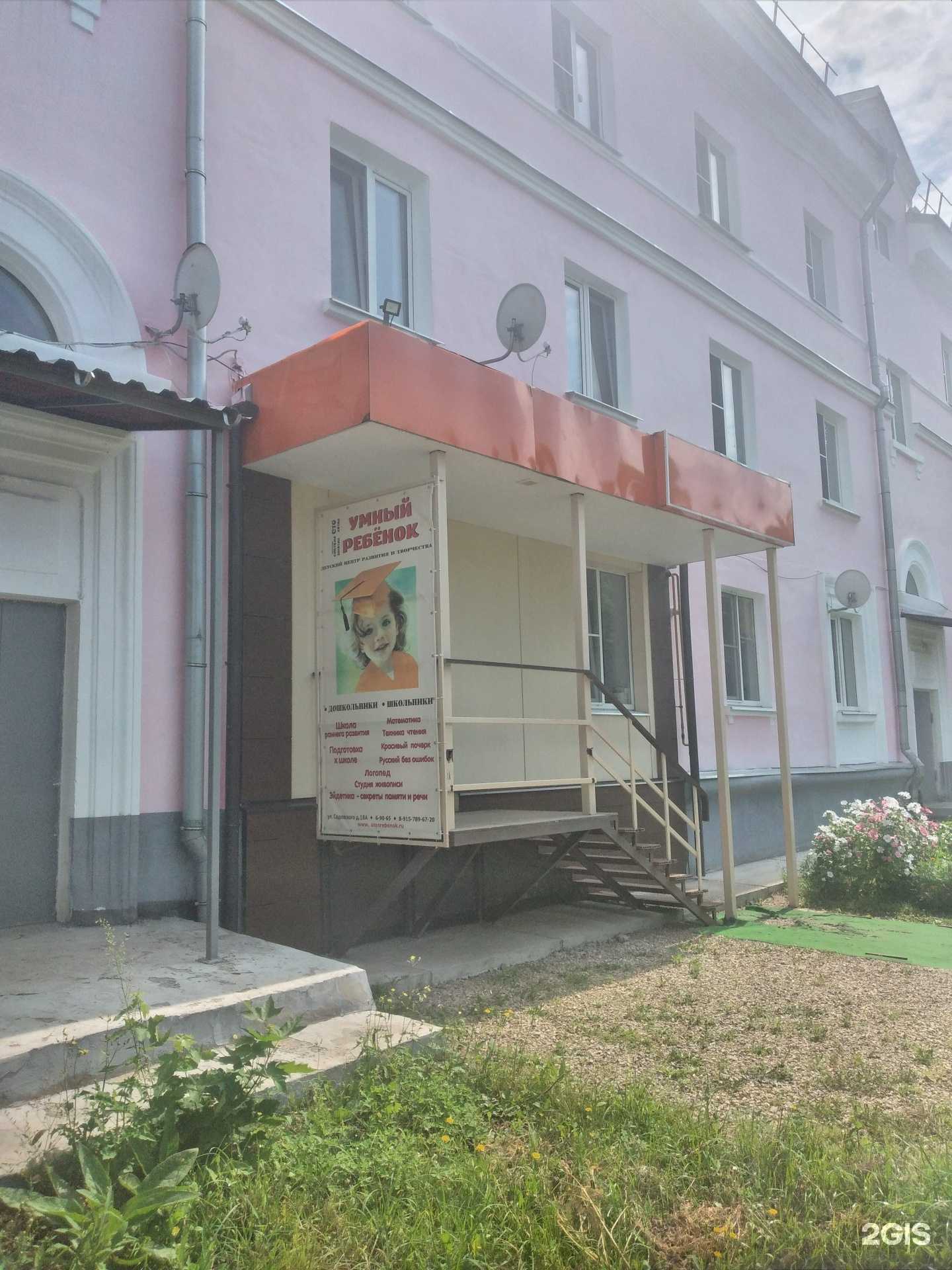 Отзывы на компанию Умный ребенок в г. Новомосковск c фото