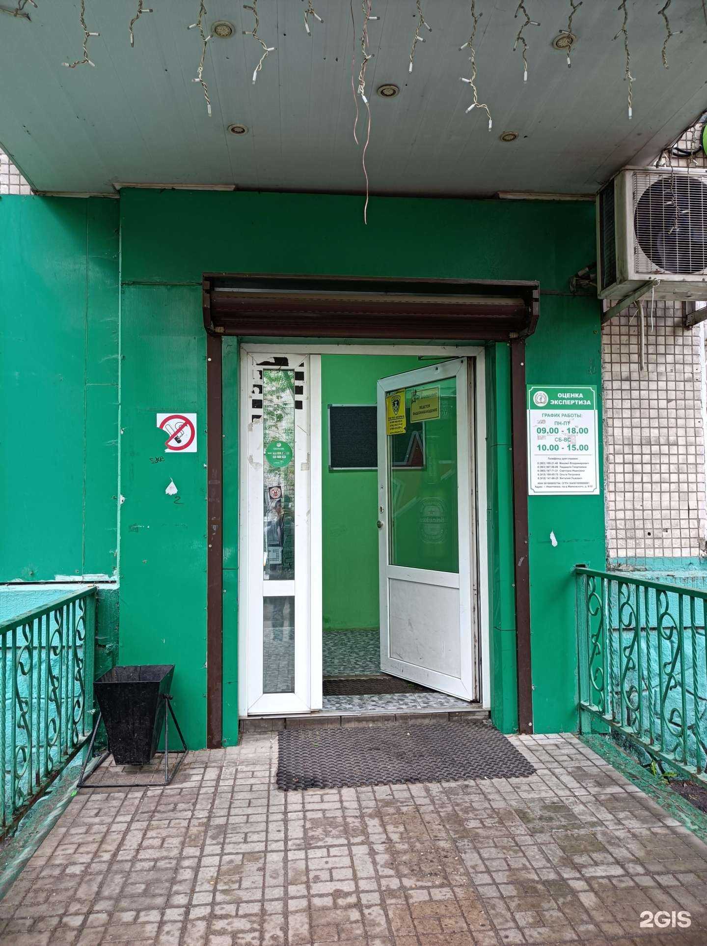 Отзывы на компанию Судебный центр оценки и экспертизы в г. Ивантеевка c фото