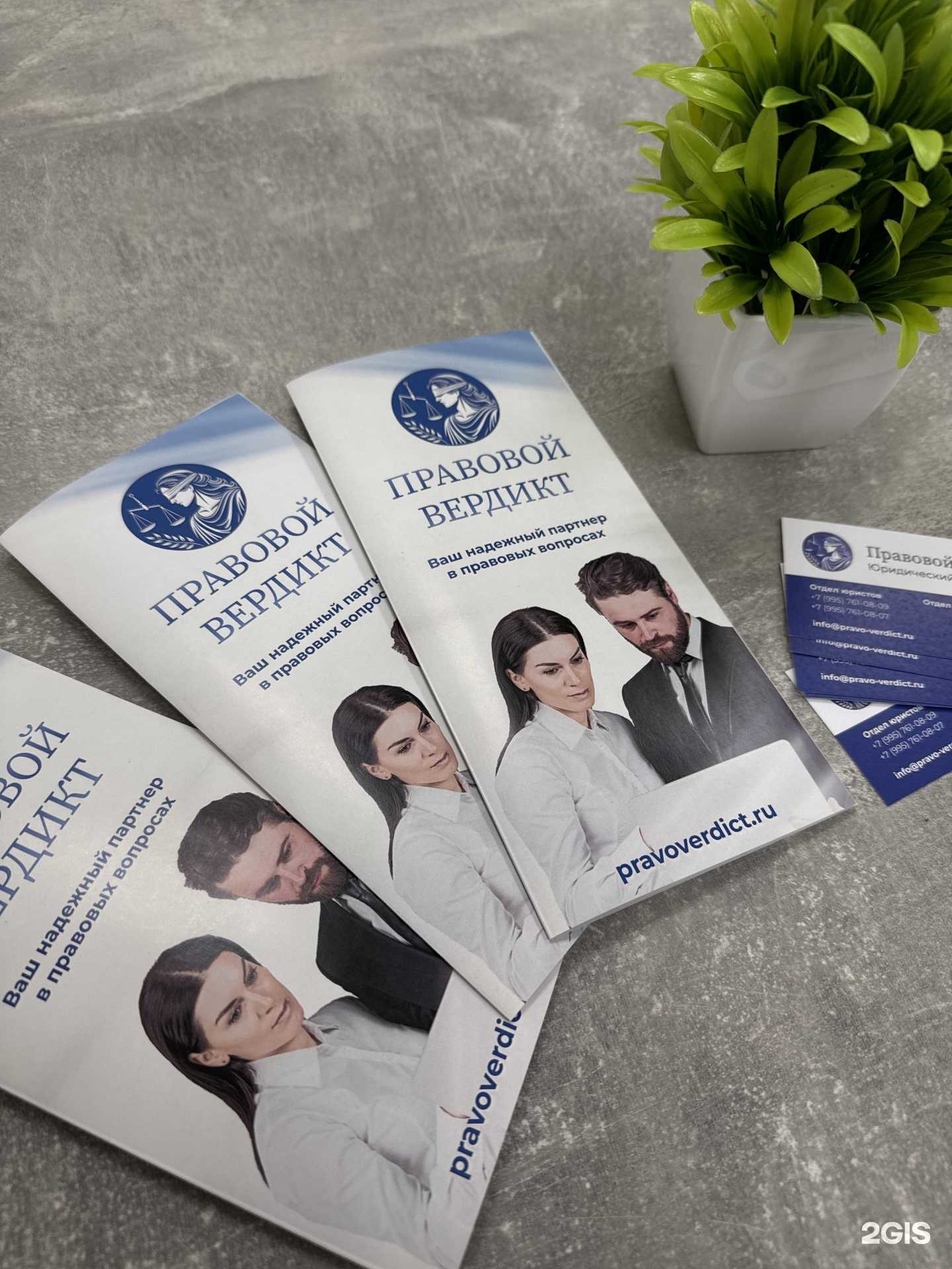 Отзывы на компанию Правовой вердикт в г. Ростов-на-Дону c фото