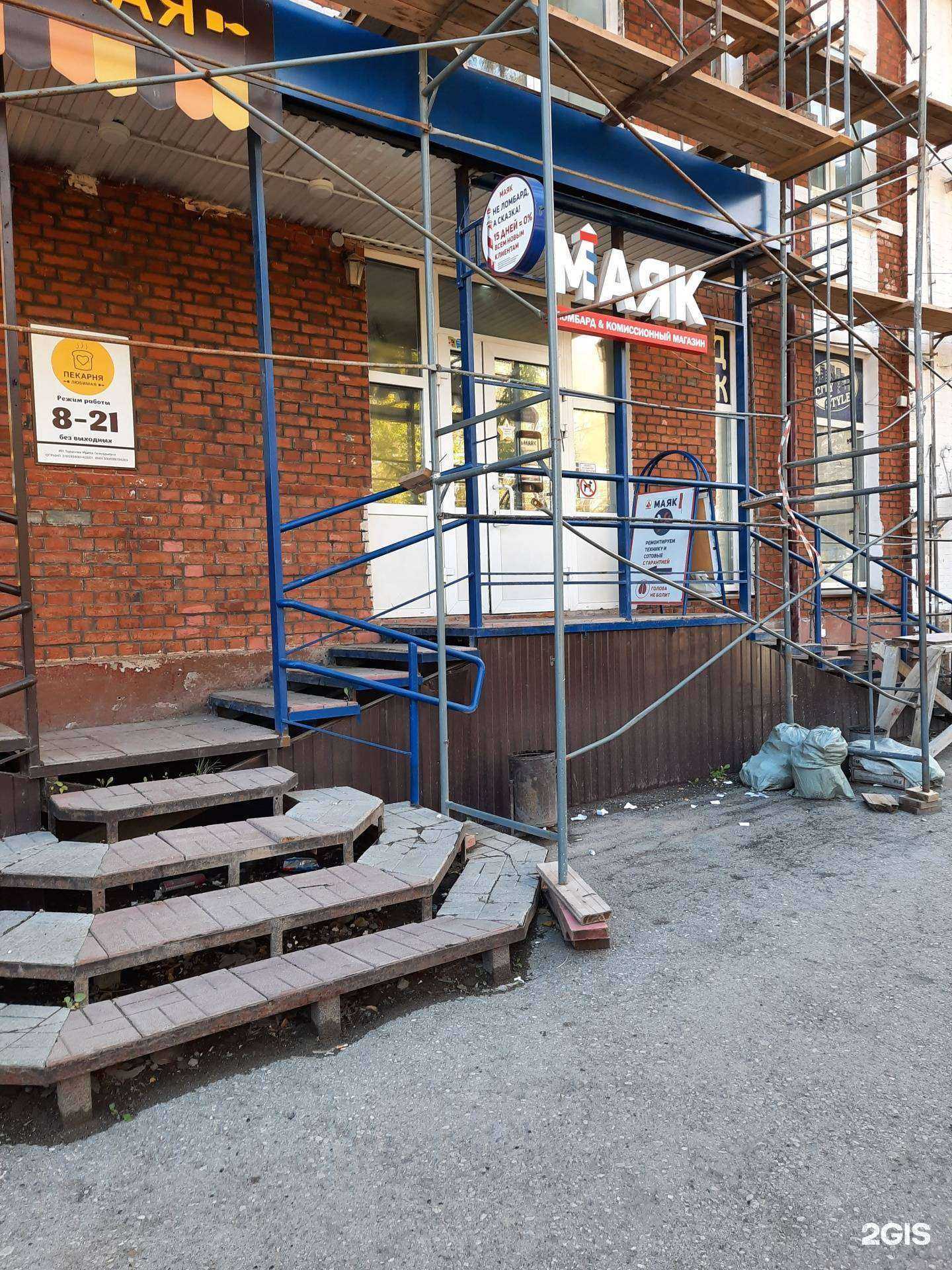 Отзывы на компанию Маяк в г. Пермь c фото