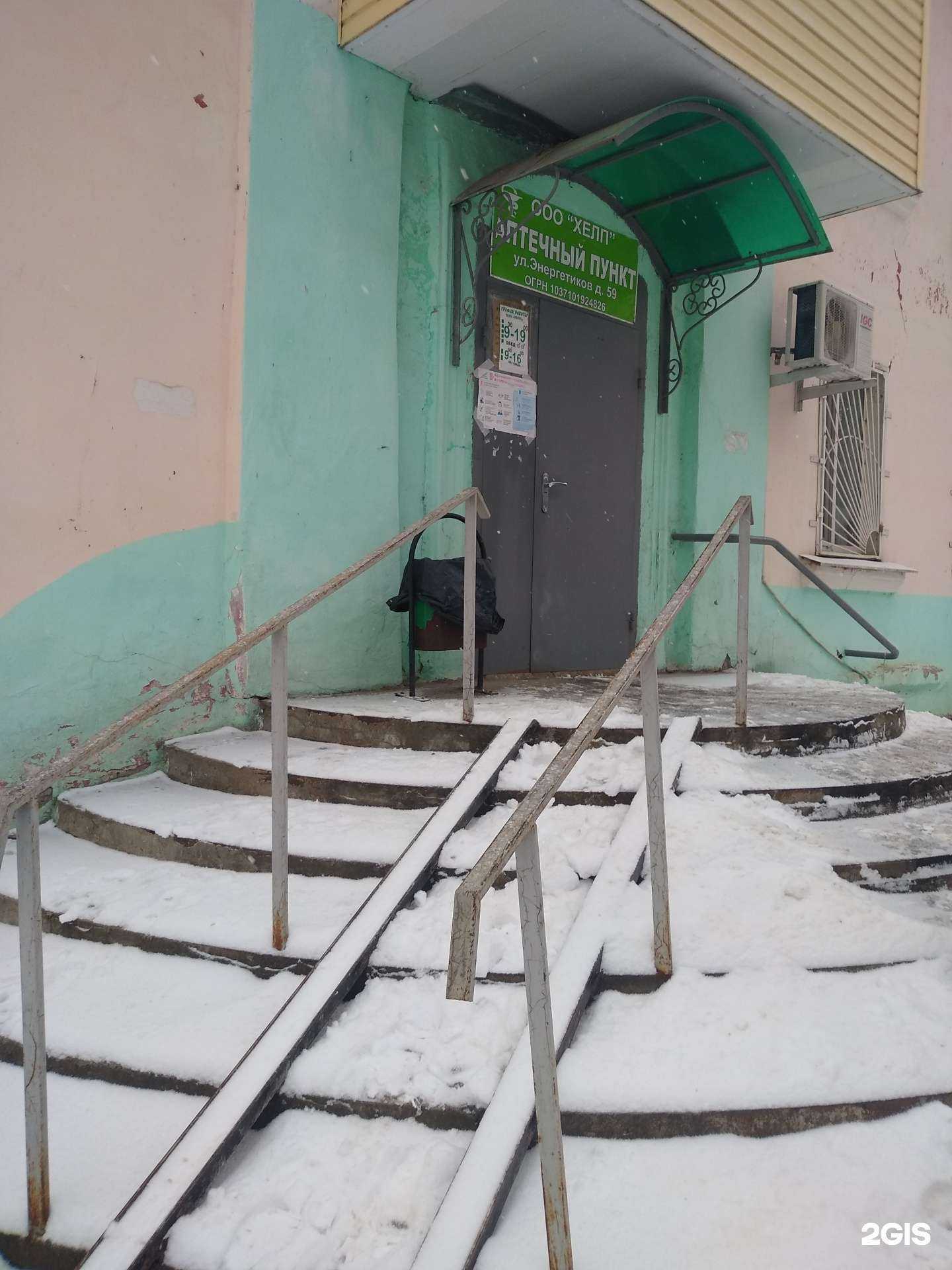 Отзывы на компанию Хелп в Советске c фото