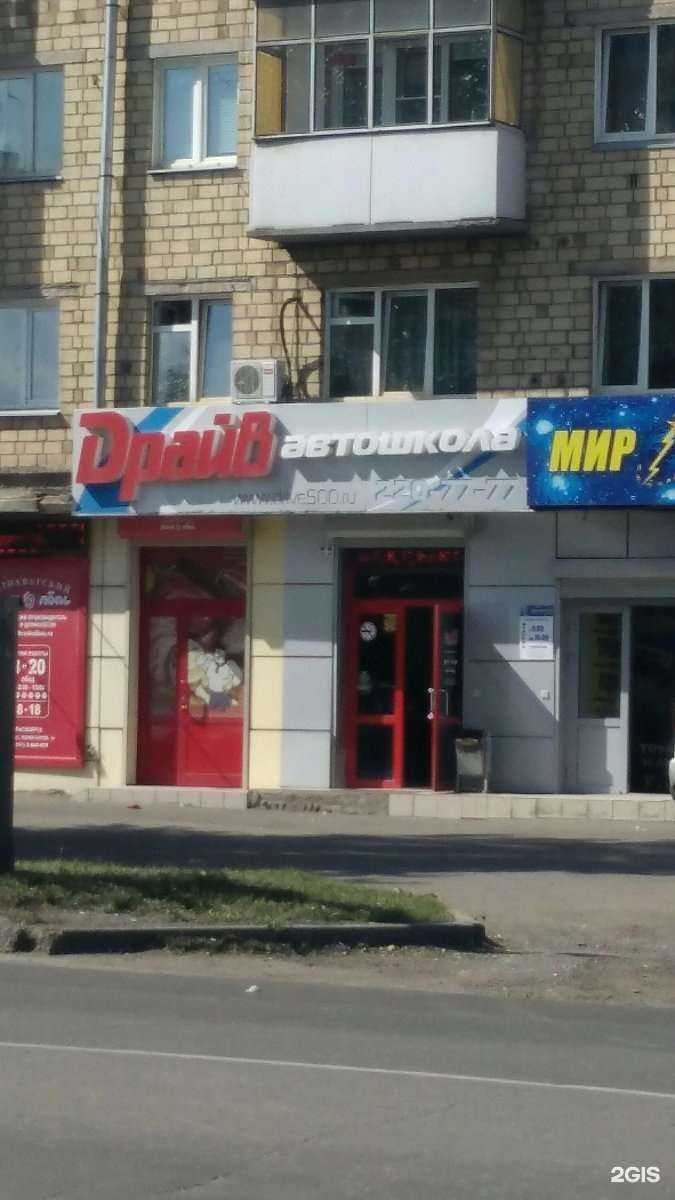 Отзывы на компанию Драйв в Красноярске c фото