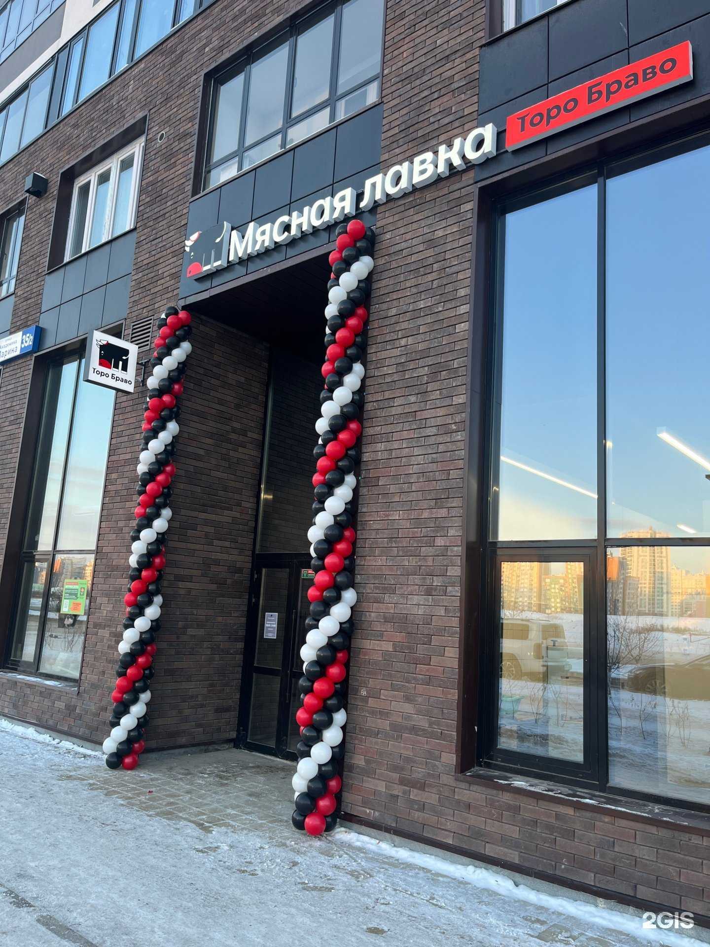 Отзывы на компанию Торо Браво в Екатеринбурге c фото