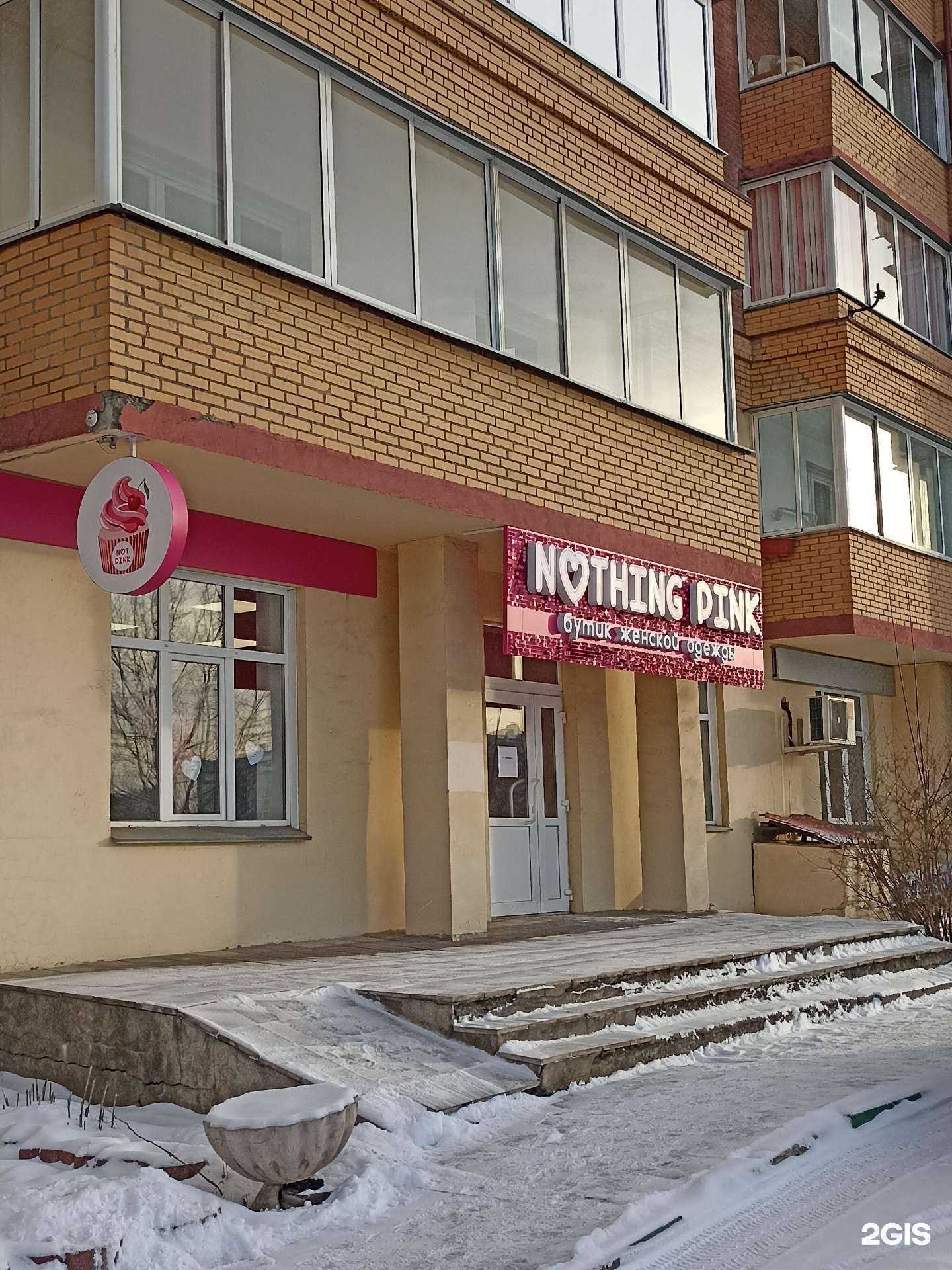 Отзывы на компанию Nothing pink в г. Красноярск c фото