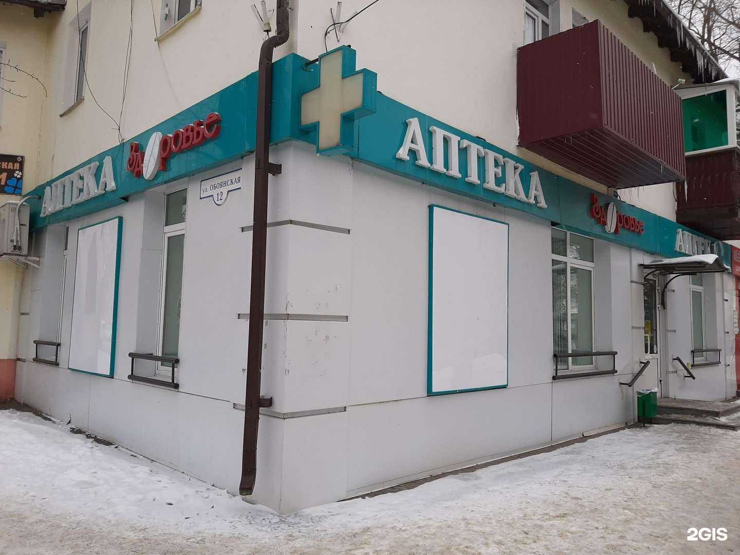 Отзывы на компанию Здоровье в г. Курск c фото