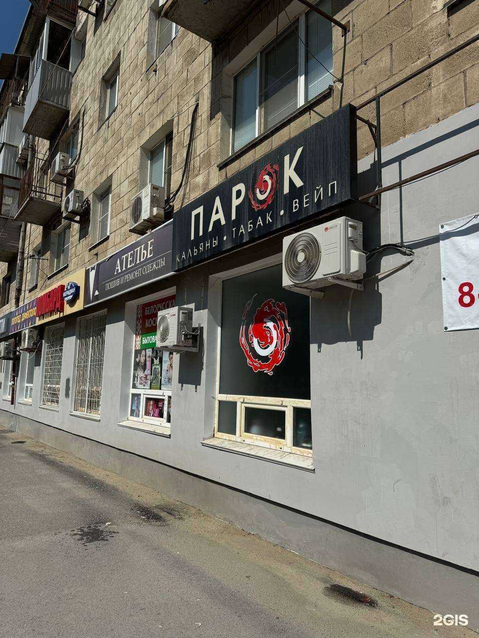 Отзывы на компанию Парок в г. Волгоград c фото