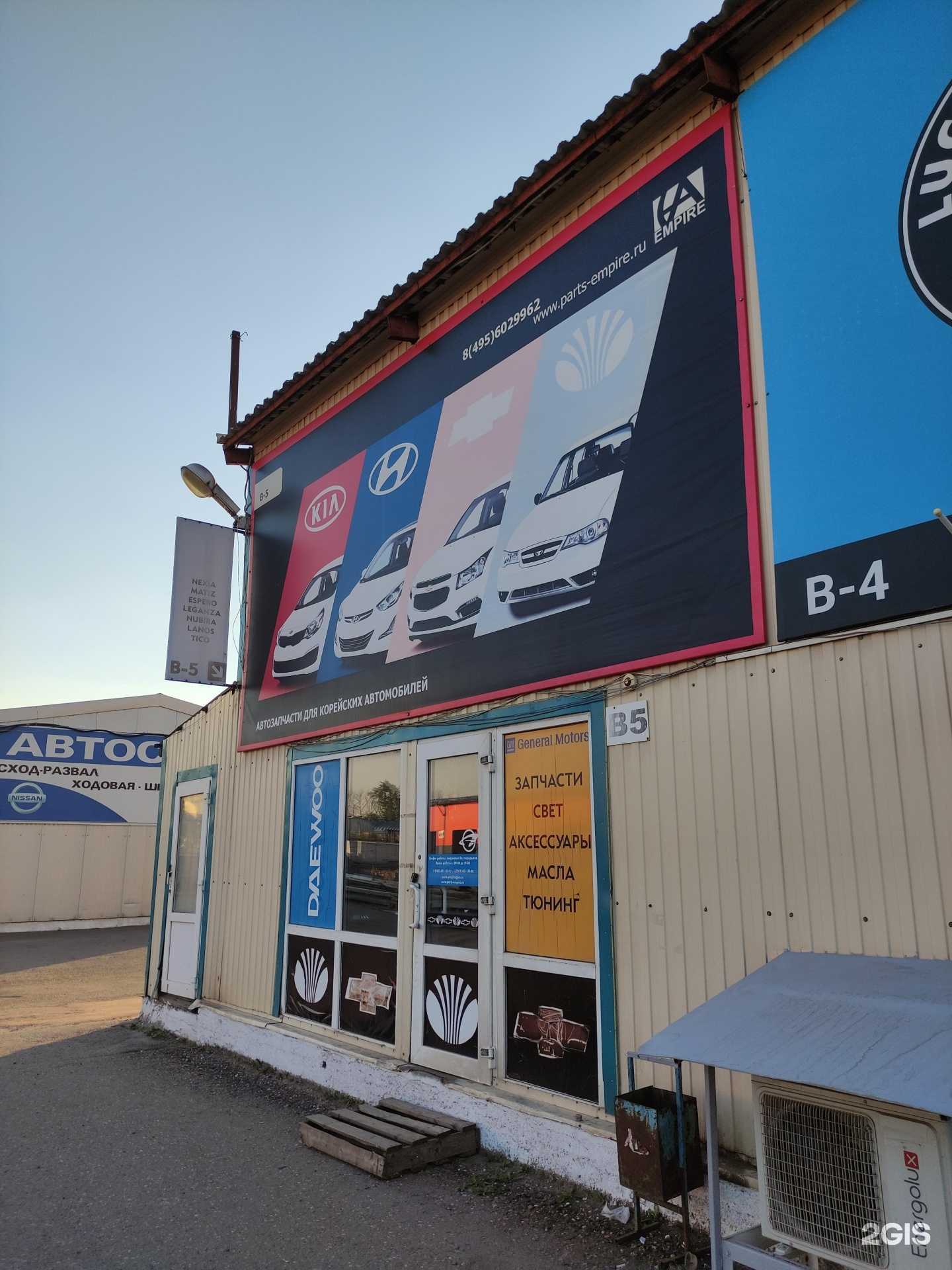 Отзывы на компанию Parts-empire в Коммунарке c фото