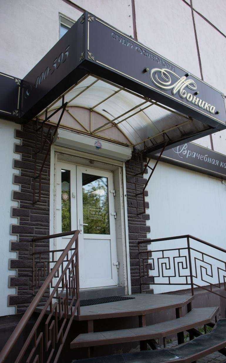 Отзывы на компанию Моника в Иркутске c фото