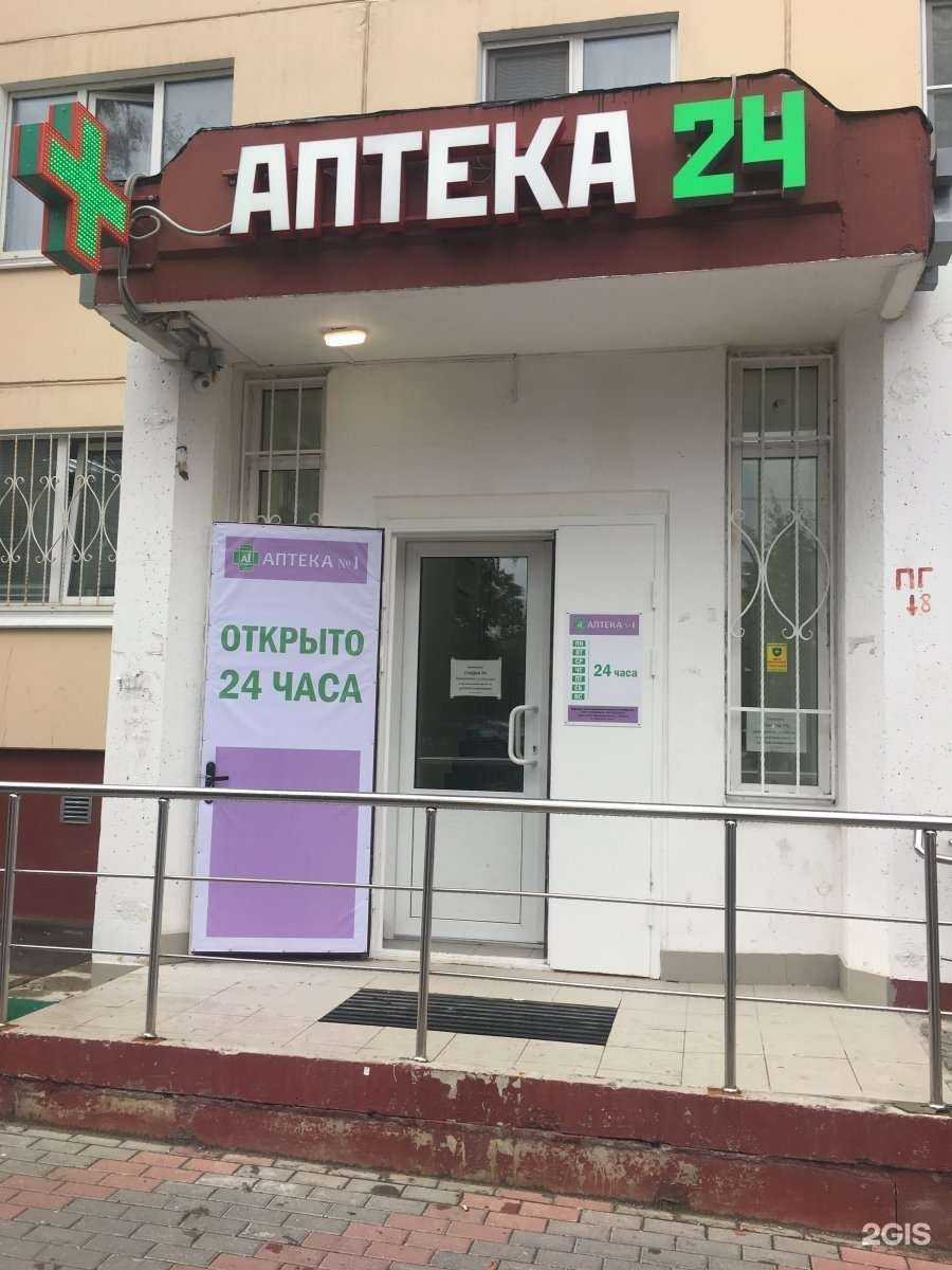 Отзывы на компанию Аптека №1 в г. Фрязино c фото