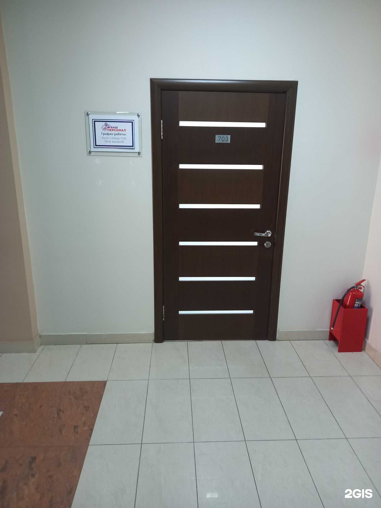 Отзывы на компанию Ваш Персонал в Краснодаре c фото